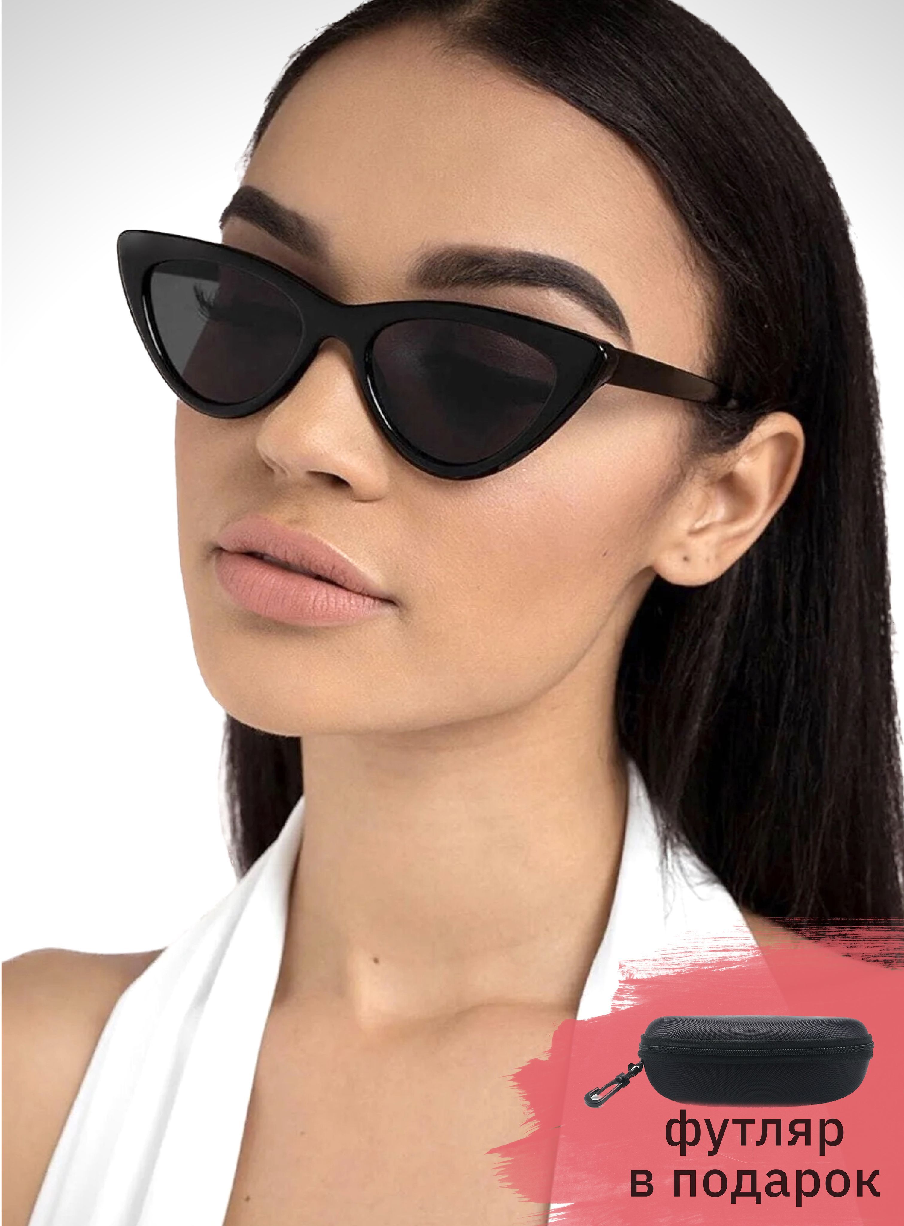 Лисьи очки. Очки Cat Eye Sunglasses. Очки от солнца женские. Очки узкие модные. Солнечные очки женские узкие.