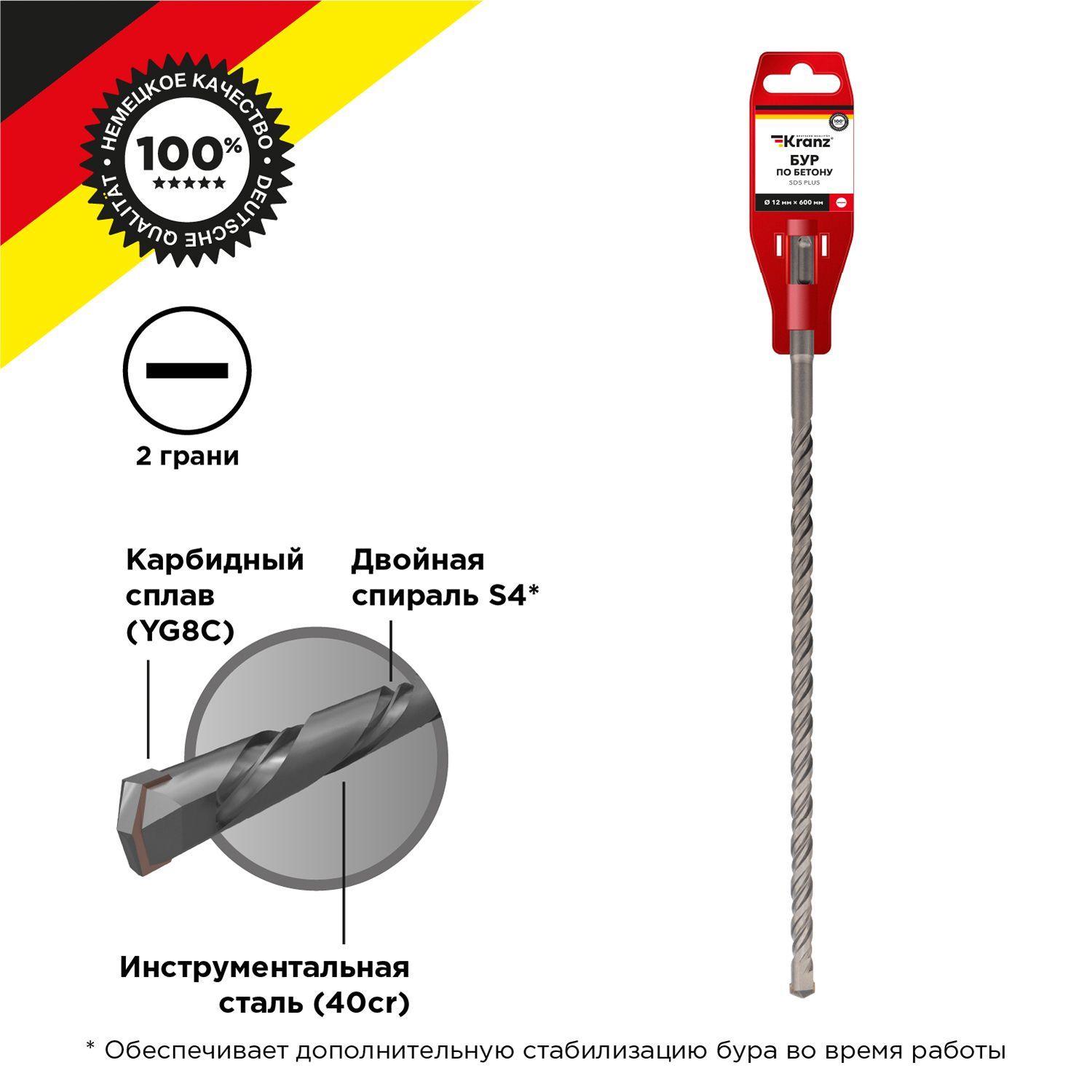 Бур для перфоратора по бетону 12x600x540 мм SDS PLUS Kranz