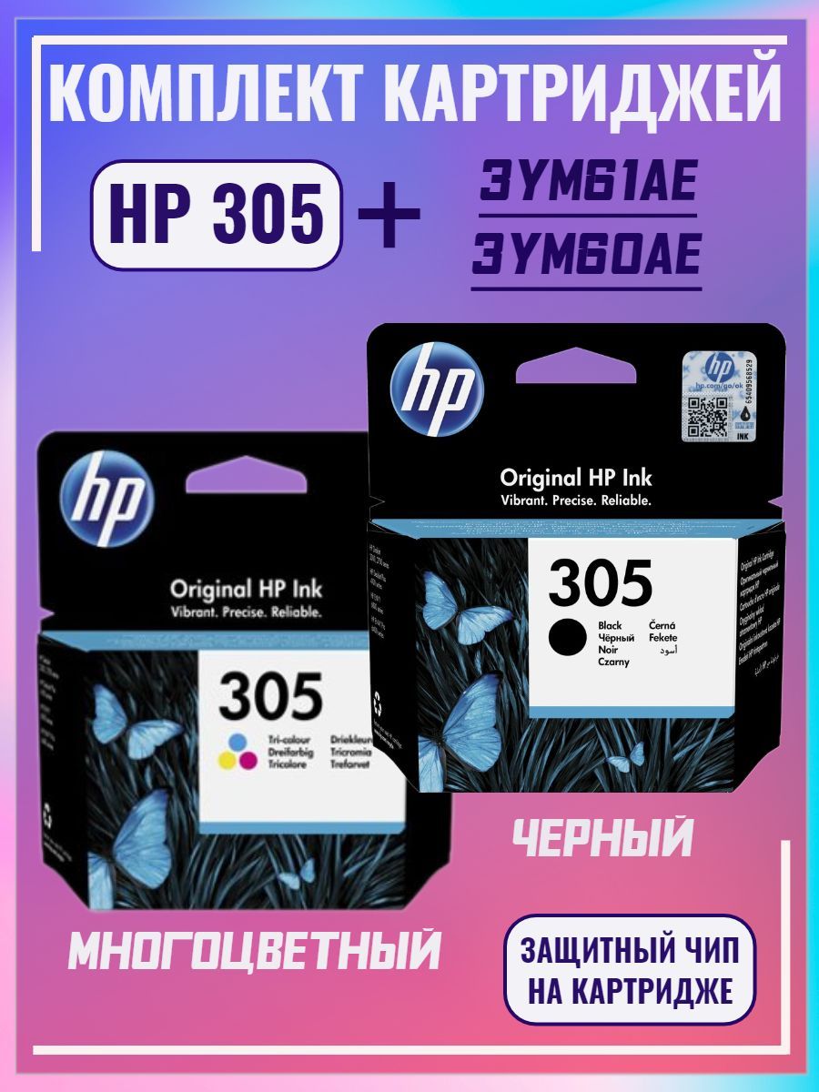 Купить Картридж Для Принтера Hp 305 Черный