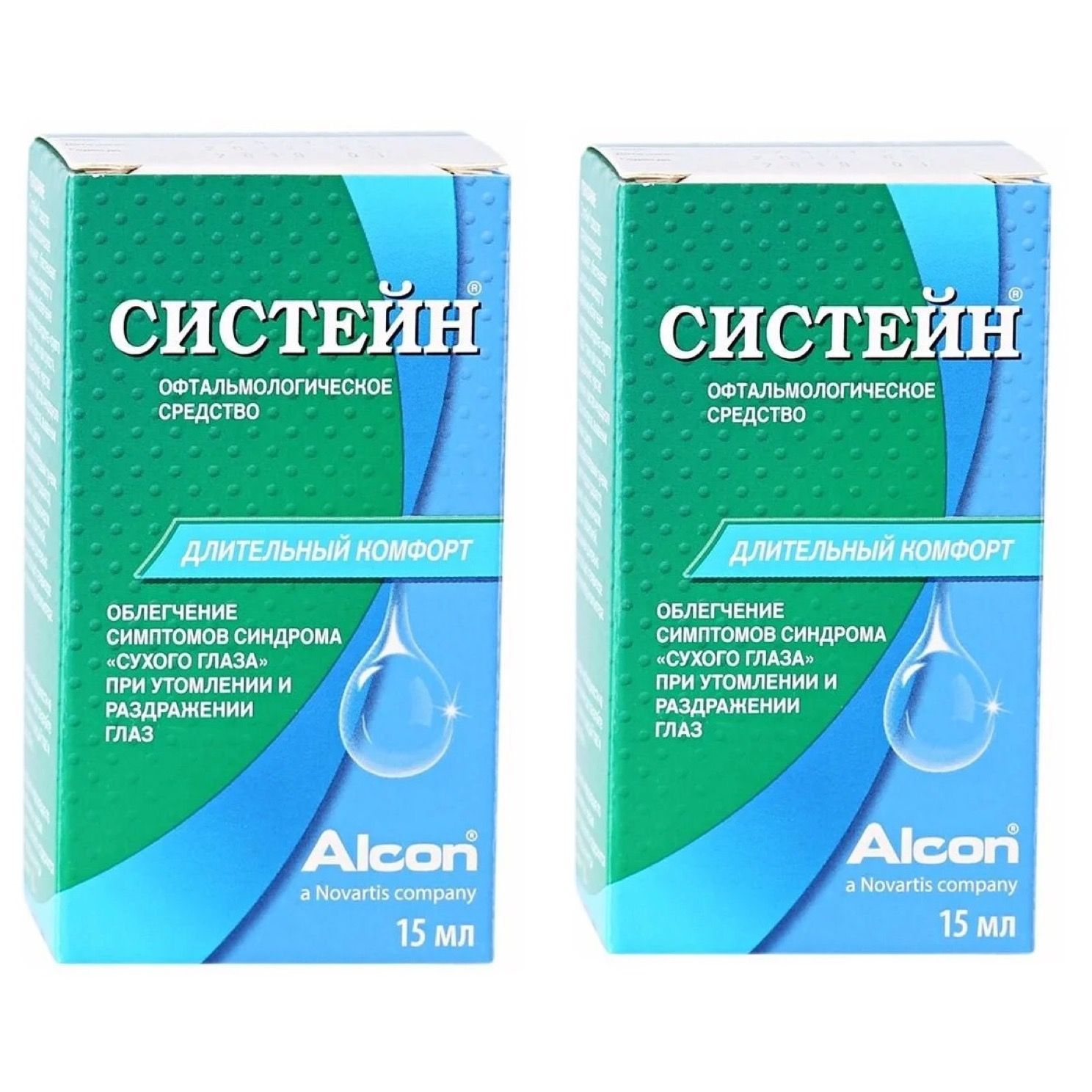 Систейн глазные капли аналоги. Капли для глаз. Сосудосуживающие капли для глаз. Систейн глазные капли. Систейн от зуда.