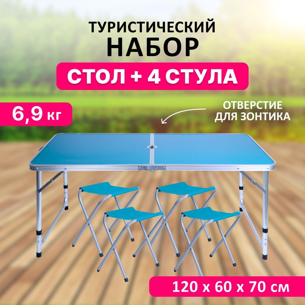 Actiwell стол складной и 4