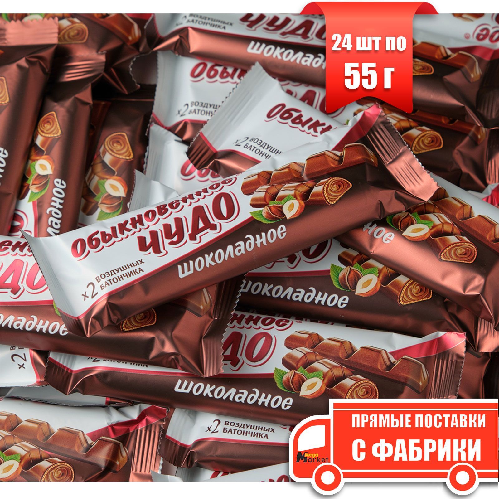 Чудо шоколад
