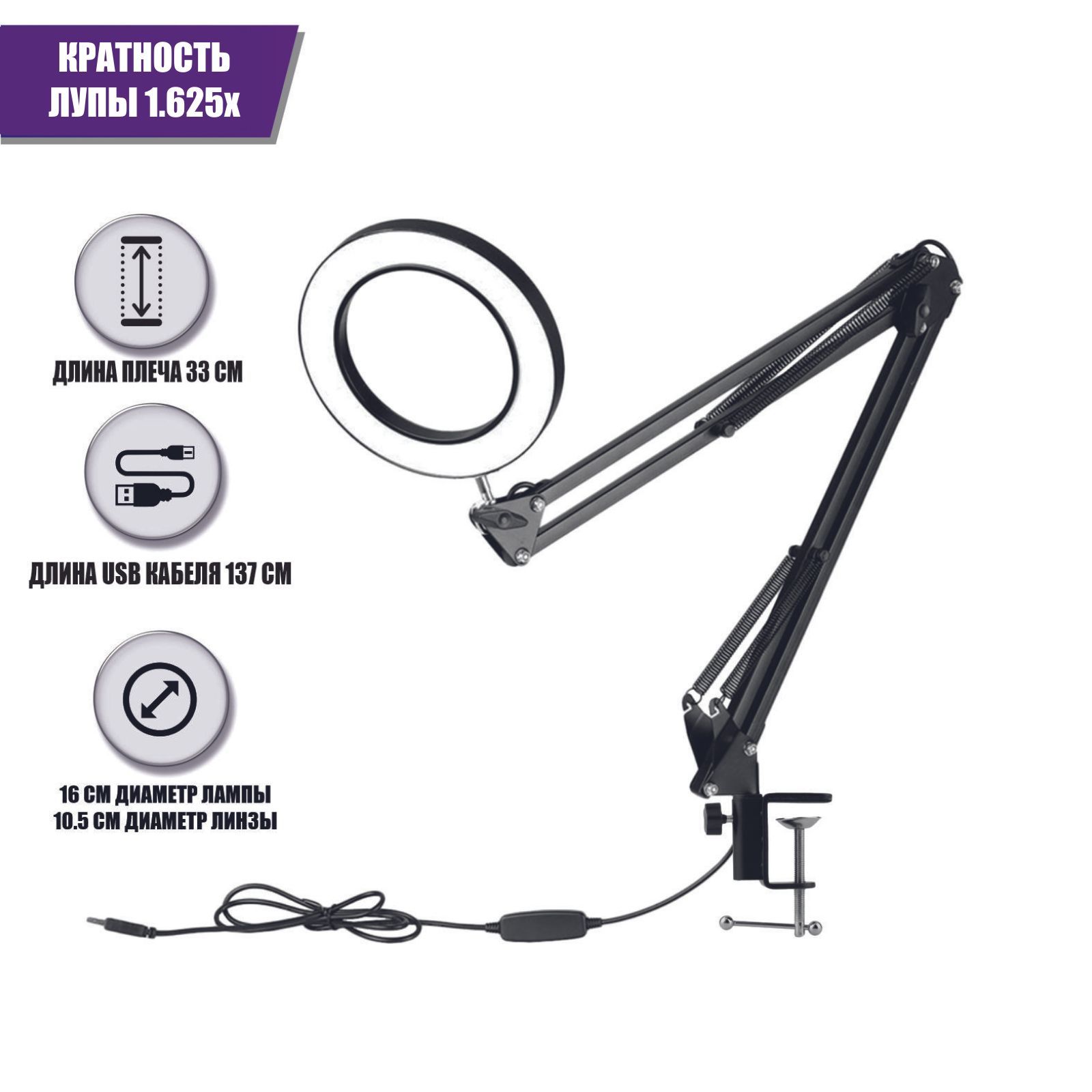 Лампа лупа светодиодная LN-33N на струбцине, настольная, черная