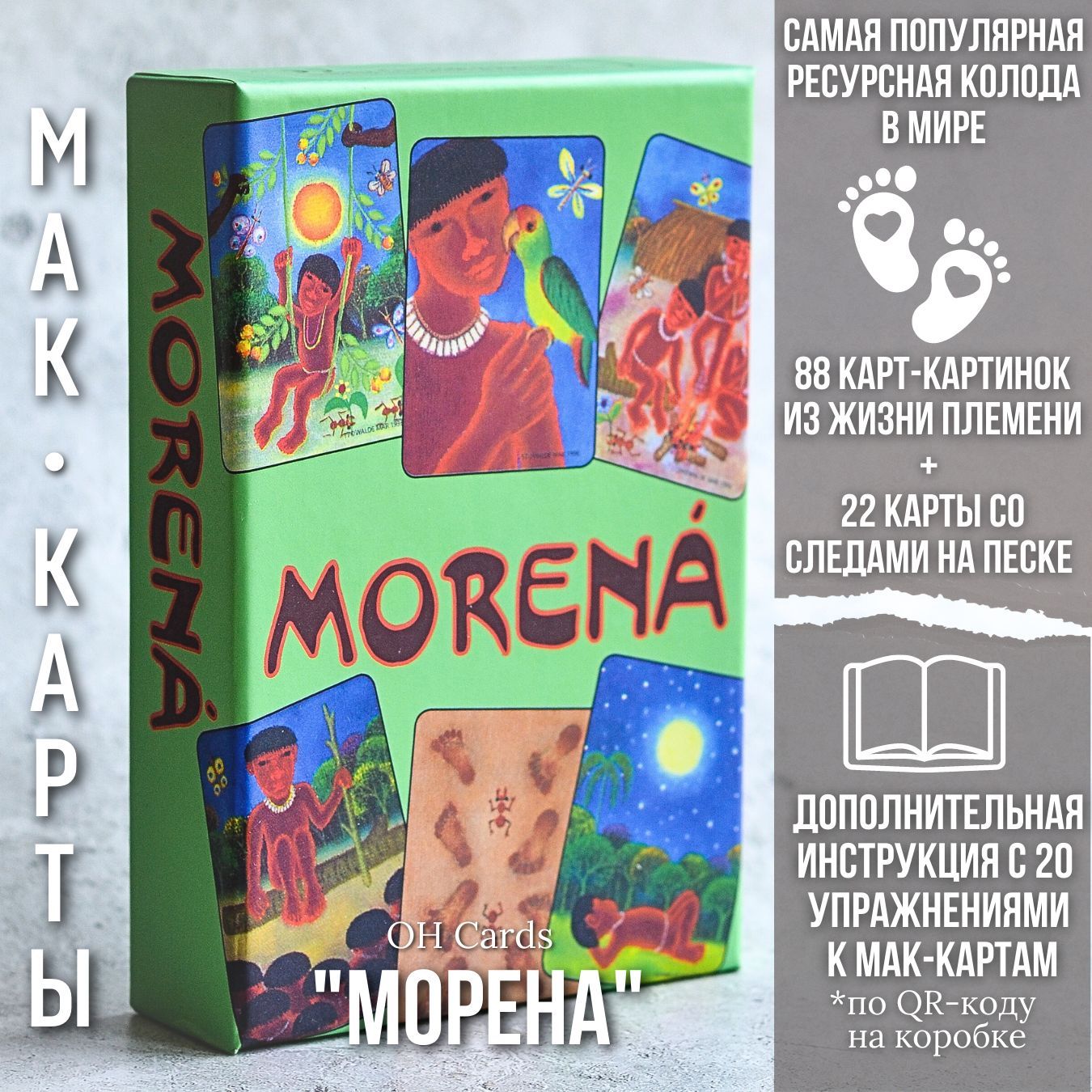 Morena метафорические ассоциативные карты - купить с доставкой по выгодным  ценам в интернет-магазине OZON (1038592654)