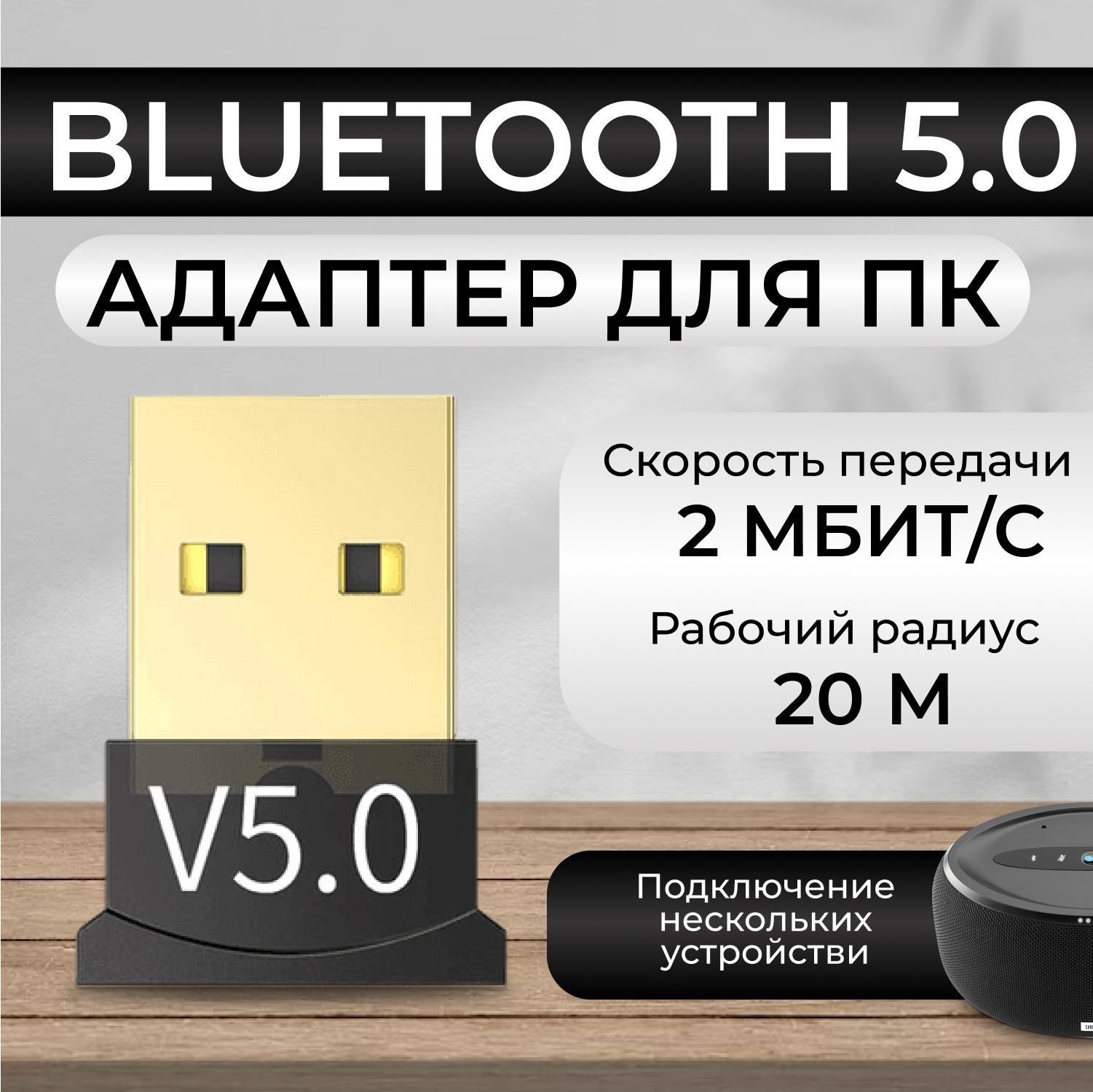 Bluetooth-адаптер Т. Лавка Адаптер Bluetooth 5.0 Bluetooth 5,0 - купить по  низким ценам в интернет-магазине OZON (1017693920)