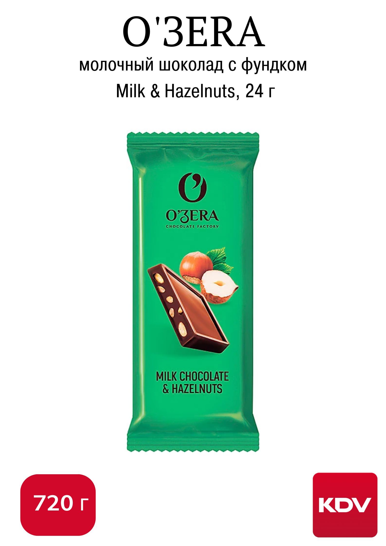 Сколько стоит шоколадка Turrim Milk Chocolate Hazelnut