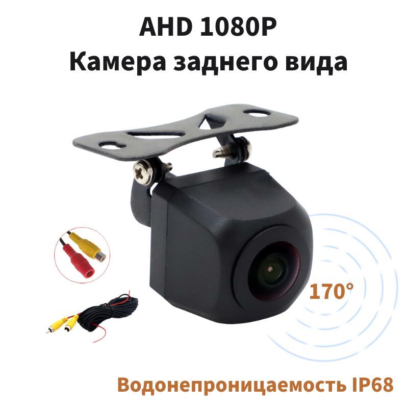 teyes ahd 1080p камера заднего вида подключение