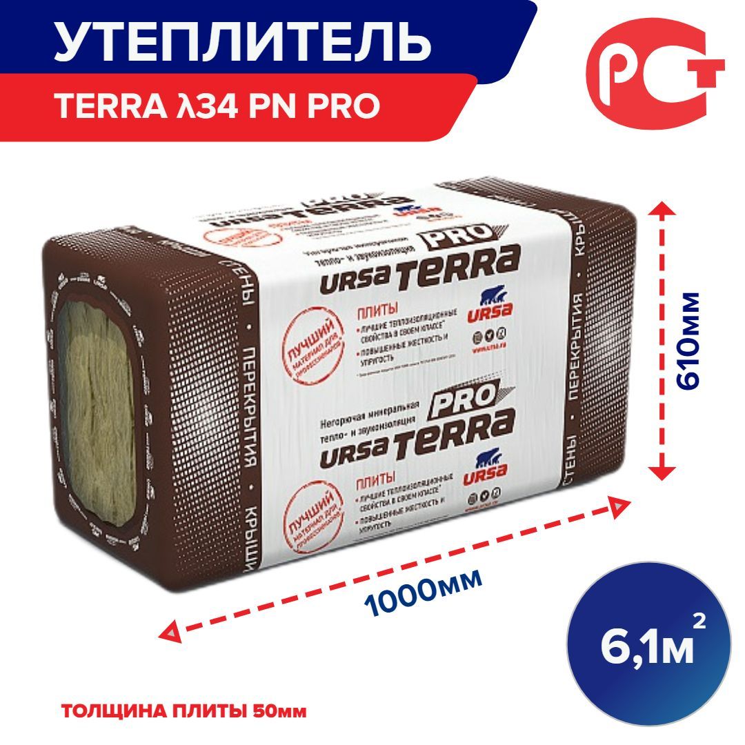 Утеплитель терра про. Ursa Terra Pro 34 PN. Утеплитель Урса Терра 34 PN Pro. Теплоизоляция Урса Терра 34 PN 1000х610х50 (6,1 м2/0,305 м3/10 шт). Утеплитель Урса Терра 36.