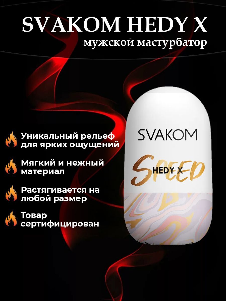 Мастурбаторы