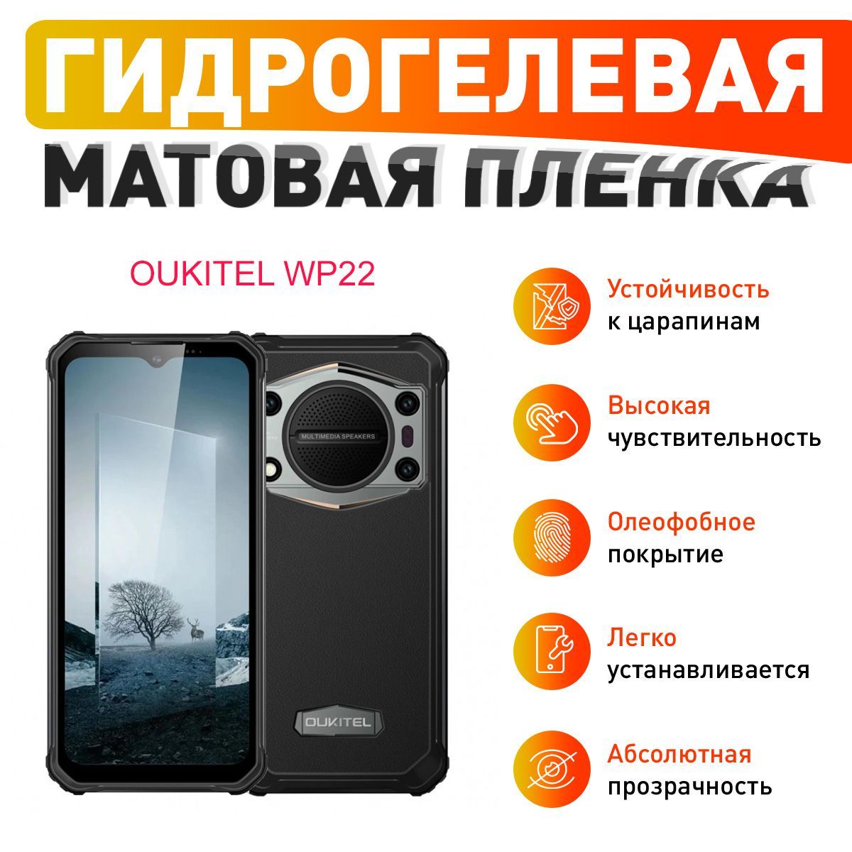 Oukitel Wp22 Pro Купить