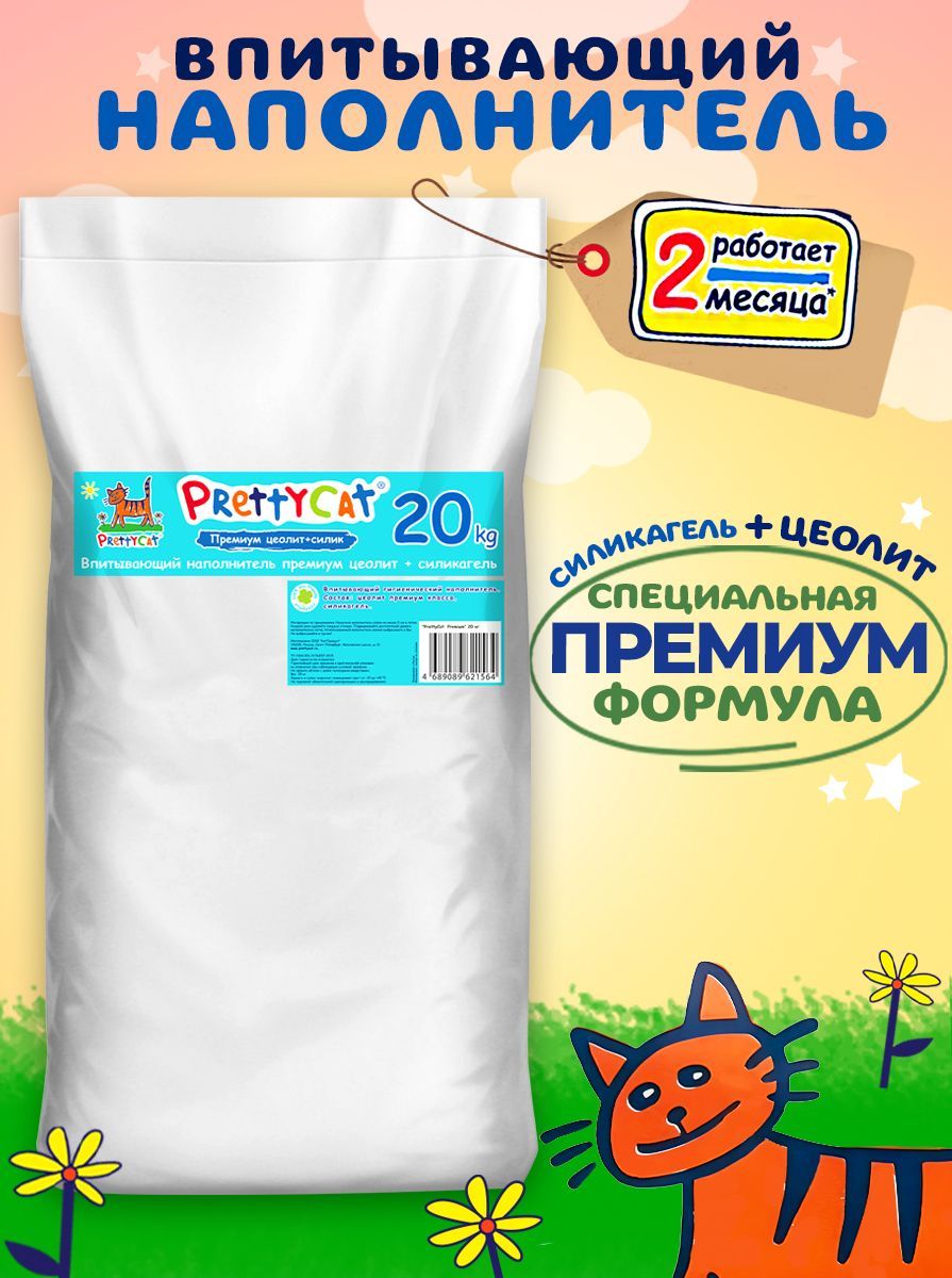 Наполнитель впитывающий для кошачьих туалетов PrettyCat Premium 20 кг