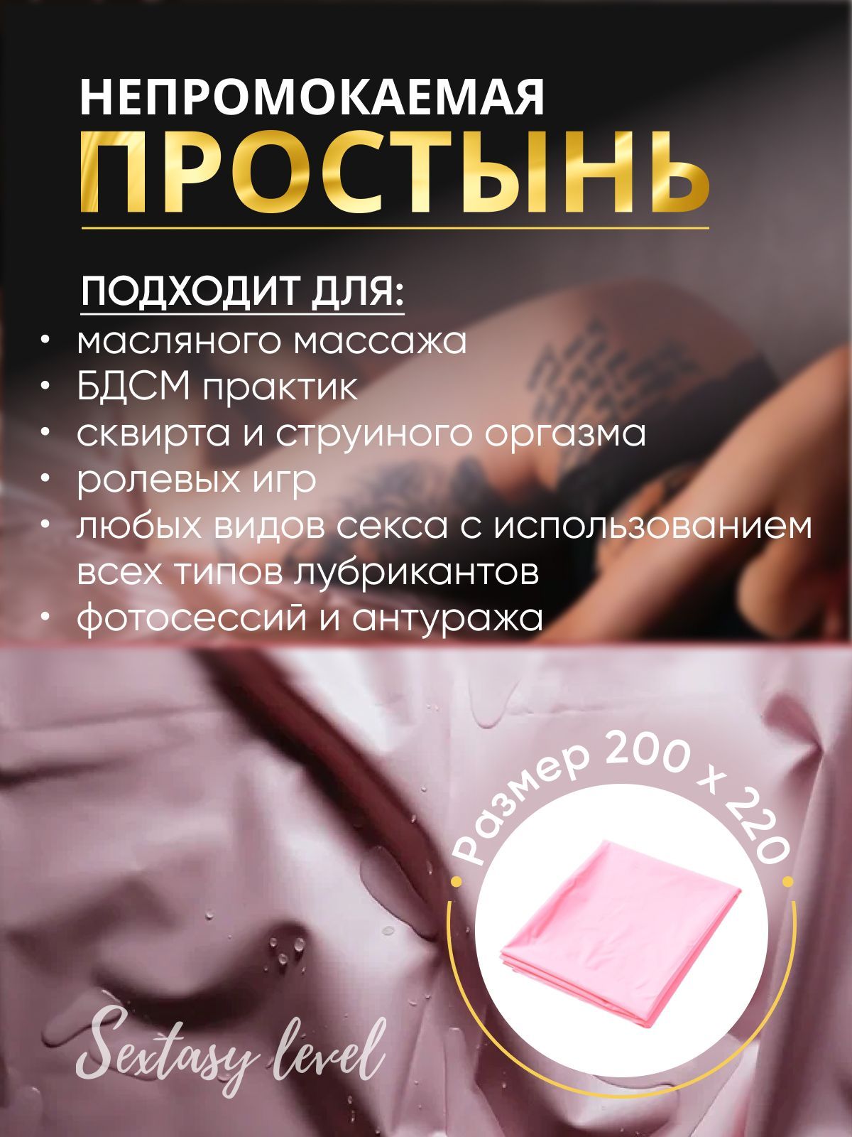 БДСМ - практики, психология и физиология