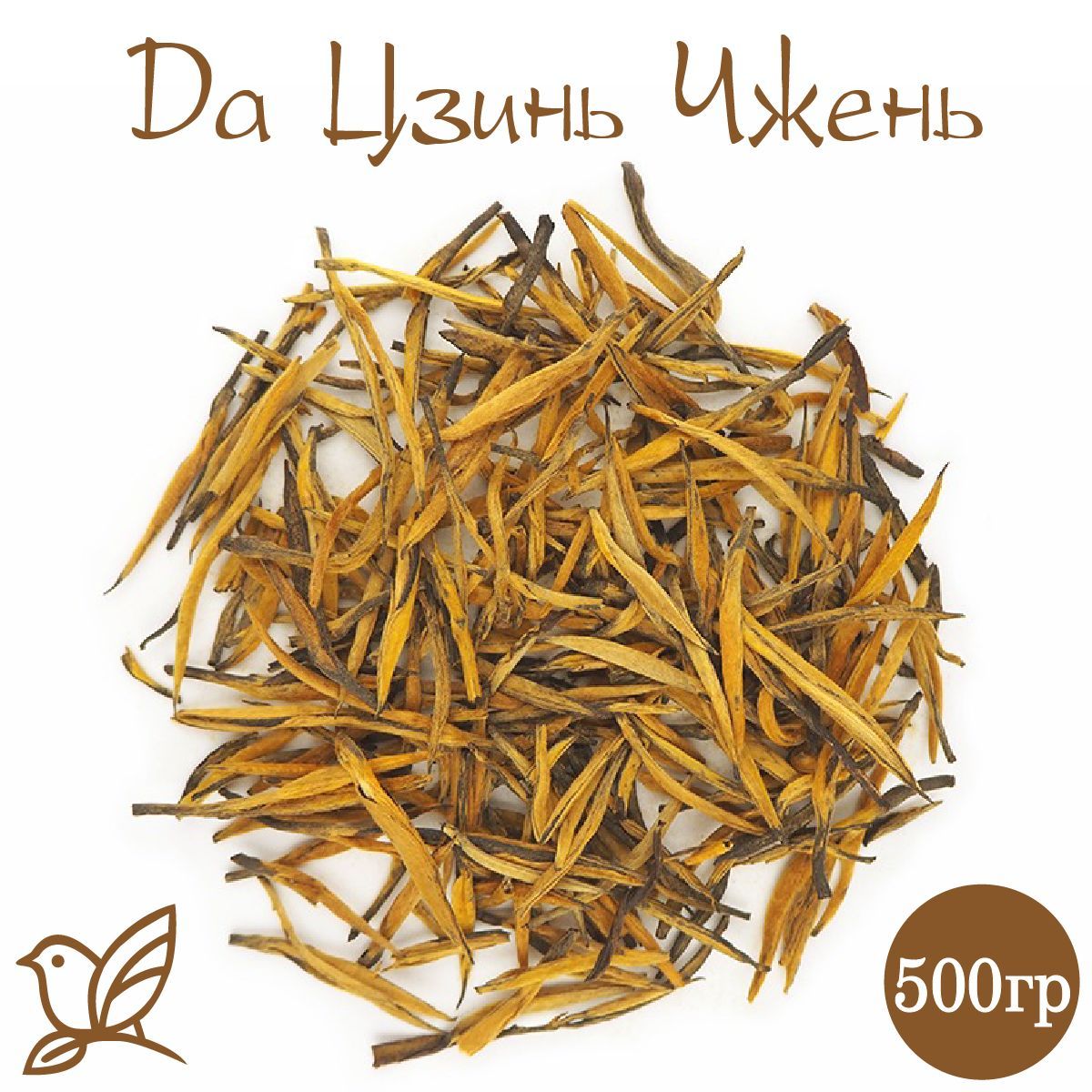 Чай Золотые Иглы Купить