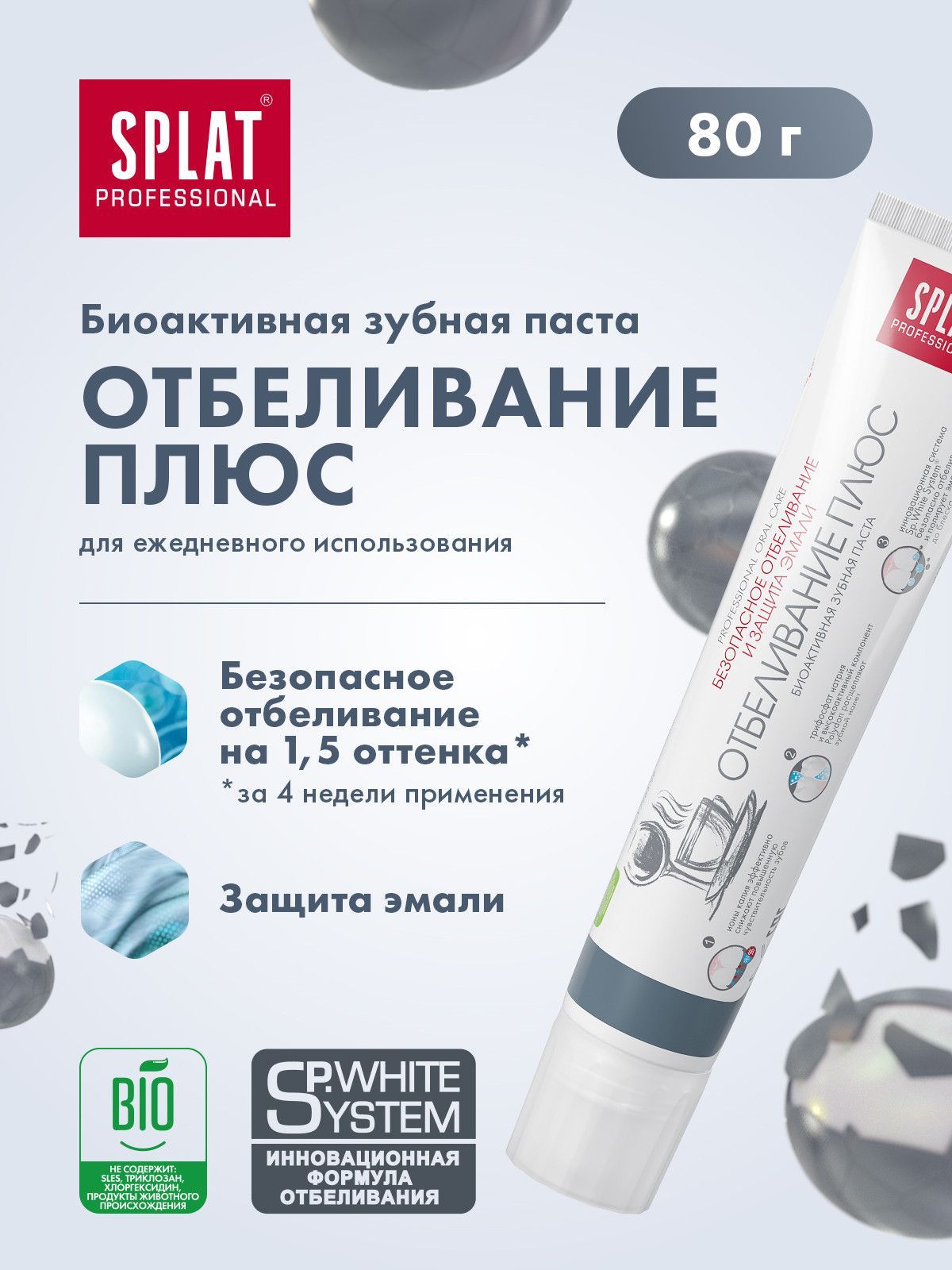 Splat professional зубная паста отбеливание плюс 40мл. 0101 /25. зубная паста splat professional отбеливание. зубная паста сплат отбеливание. зубная паста + щетка splat отбеливание плюс дорожный, 40 мл.