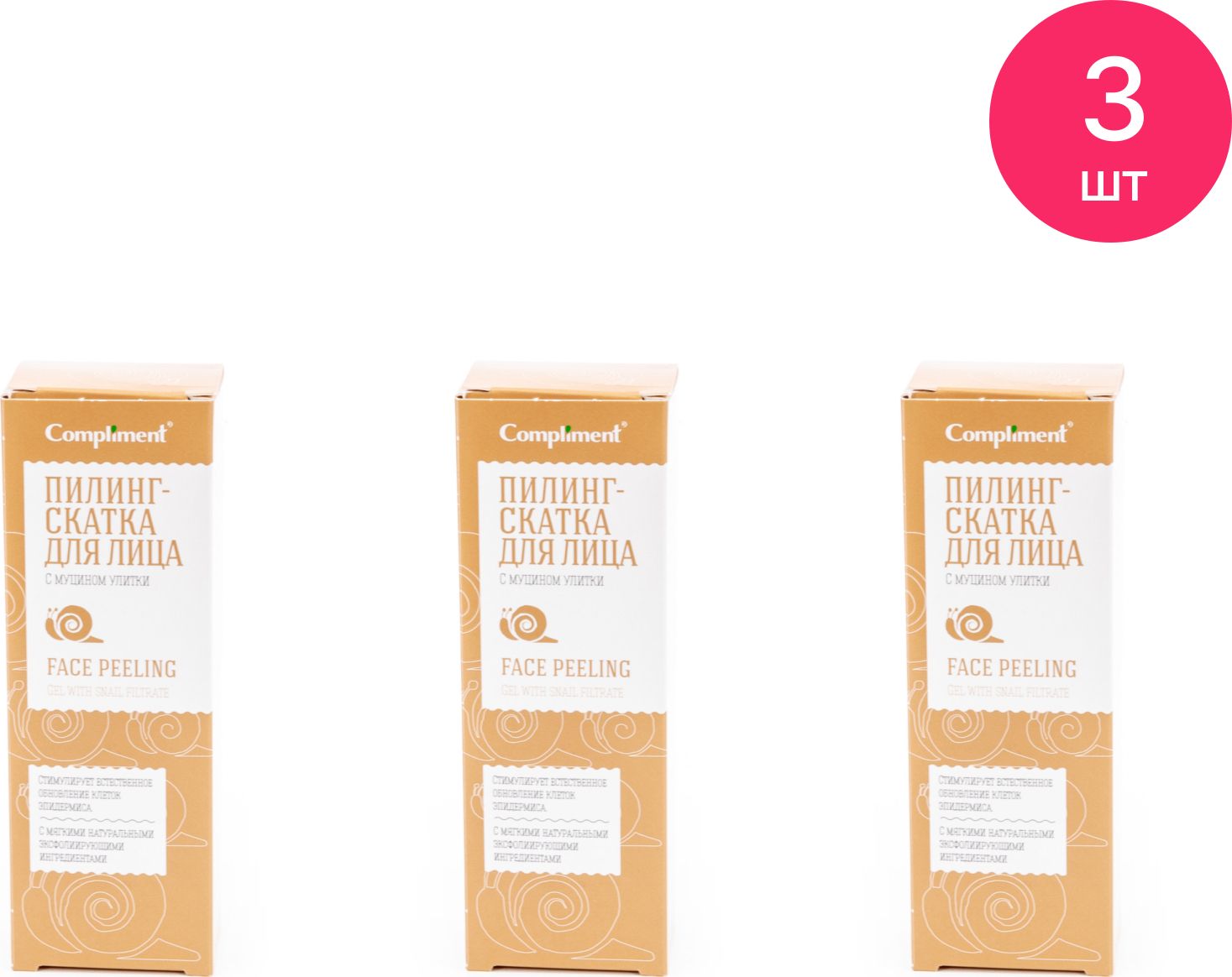 Compliment пилинг. Рисовый пилинг скатка планета органика. Compliment sparkling pleasure пилинг-скатка для лица. Пилинг скатка комплимент. Compliment пилинг-скатка для лица тонизирующая с фруктовыми кислотами 80 мл.