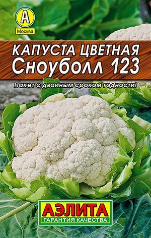 Капуста цветная "Сноуболл 123" семена Аэлита для открытого грунта, 0,3 гр