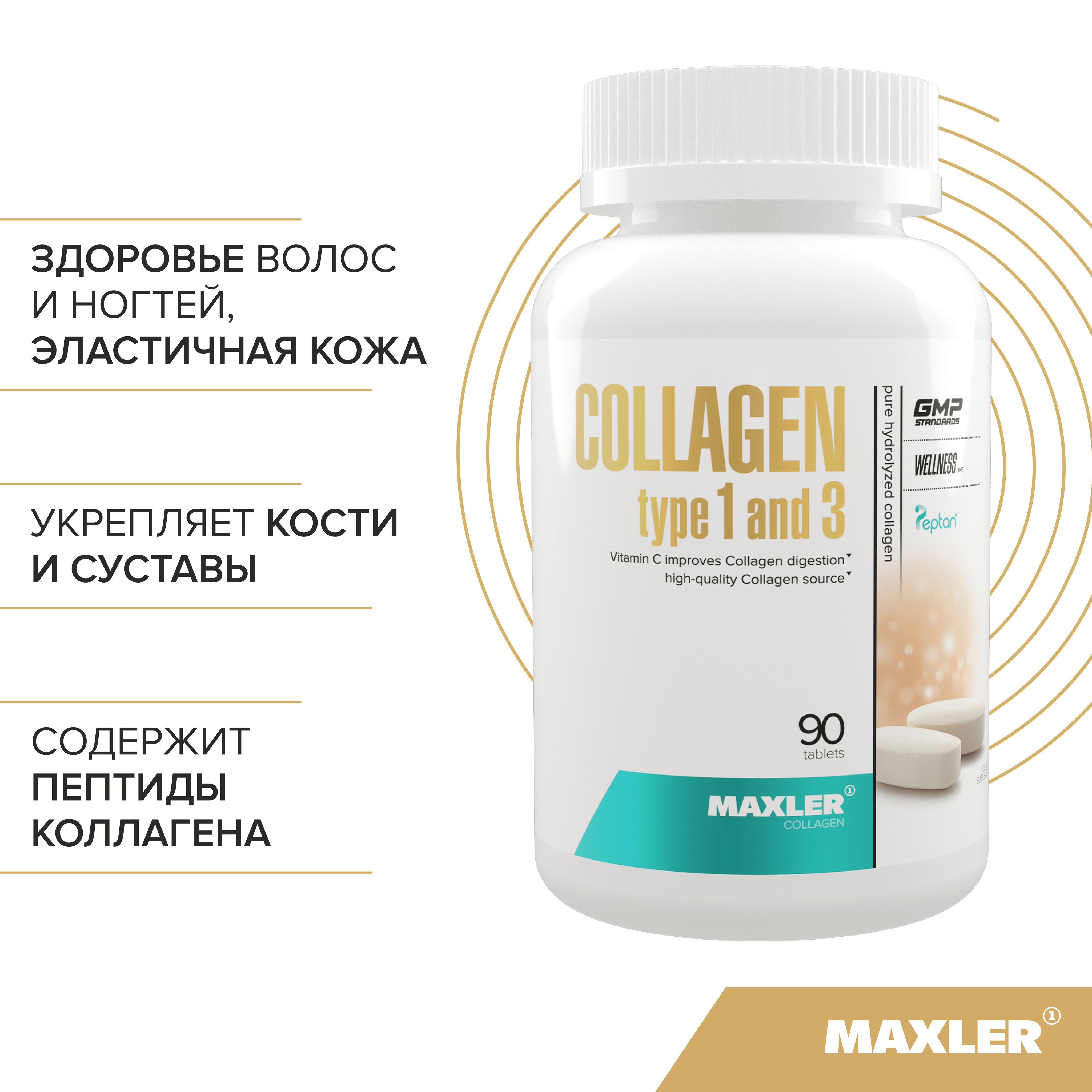 коллаген говяжий. Doctor's best, коллаген типа 1 и 3 с peptan и витамином c. биологически активная добавка в порошке. коллаген 1 3 типа с витамином. Doctor's best, коллаген типа 1 и 3 с peptan и витамином c, 1000 мг, 540.