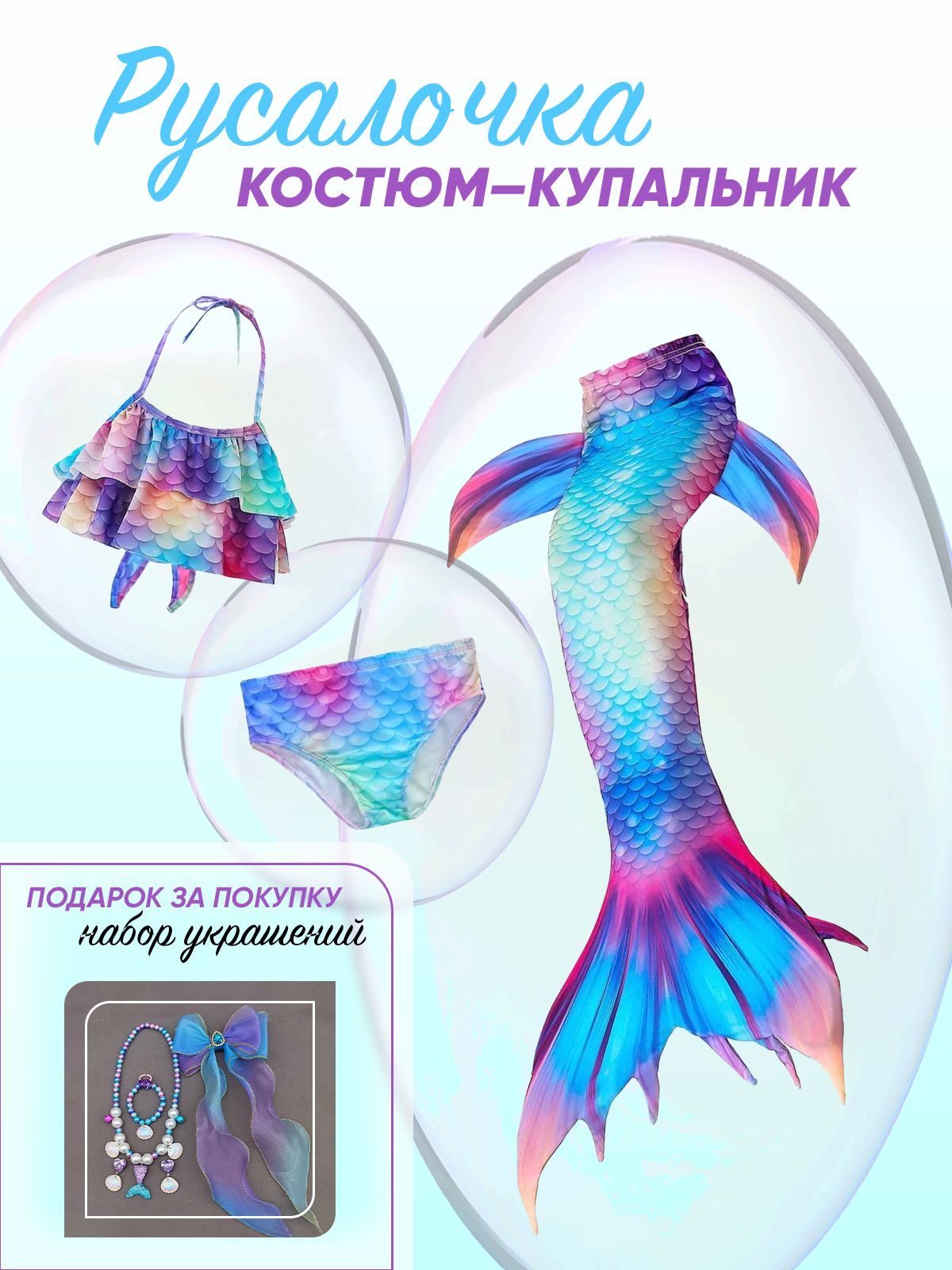 Купальник раздельный POLUL купить на OZON по низкой цене (1044550284)