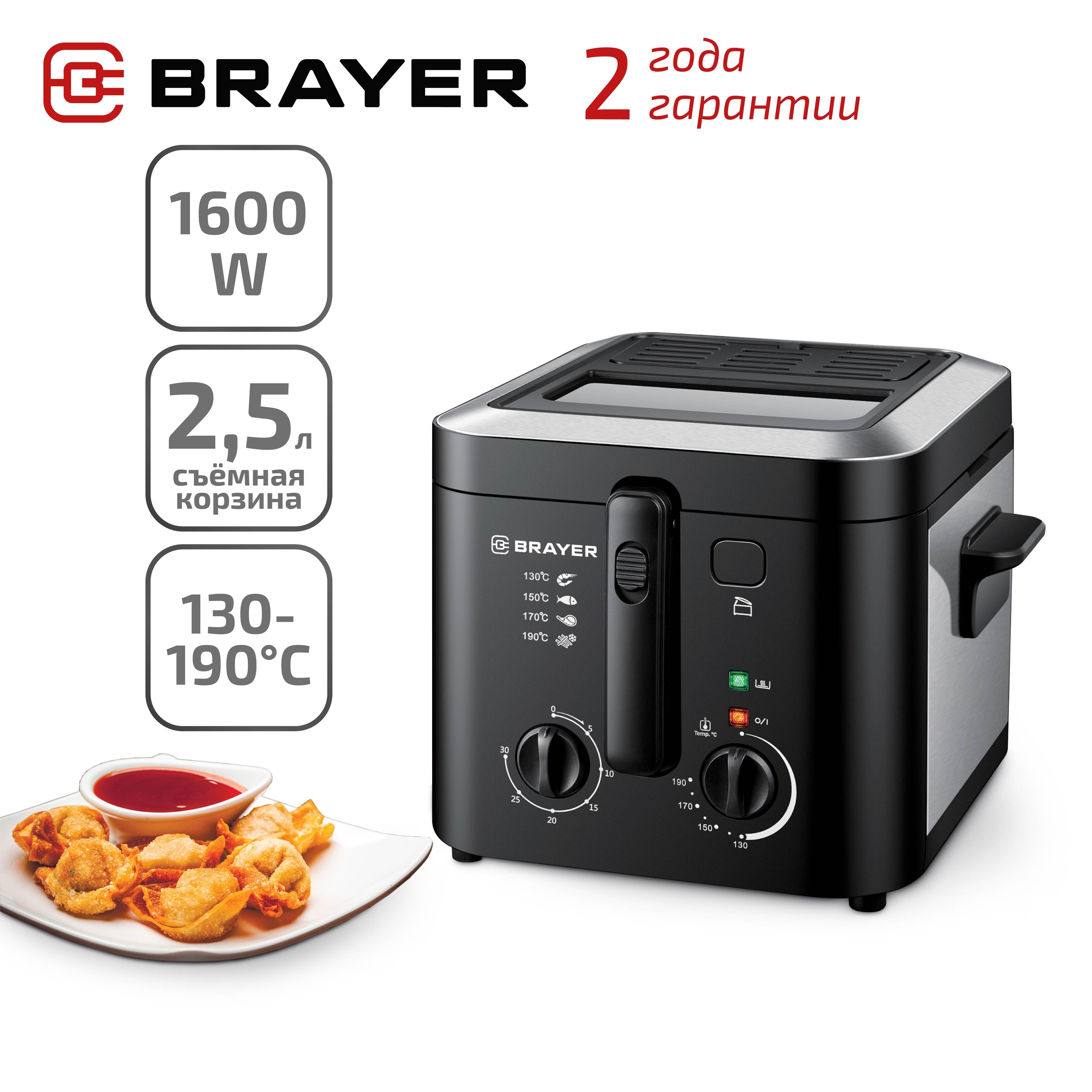 Фритюрница BRAYER купить по выгодной цене в интернет-магазине OZON  (1045800427)