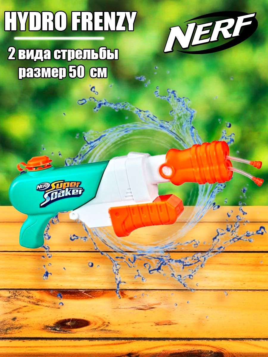 Super best sale soaker barracuda