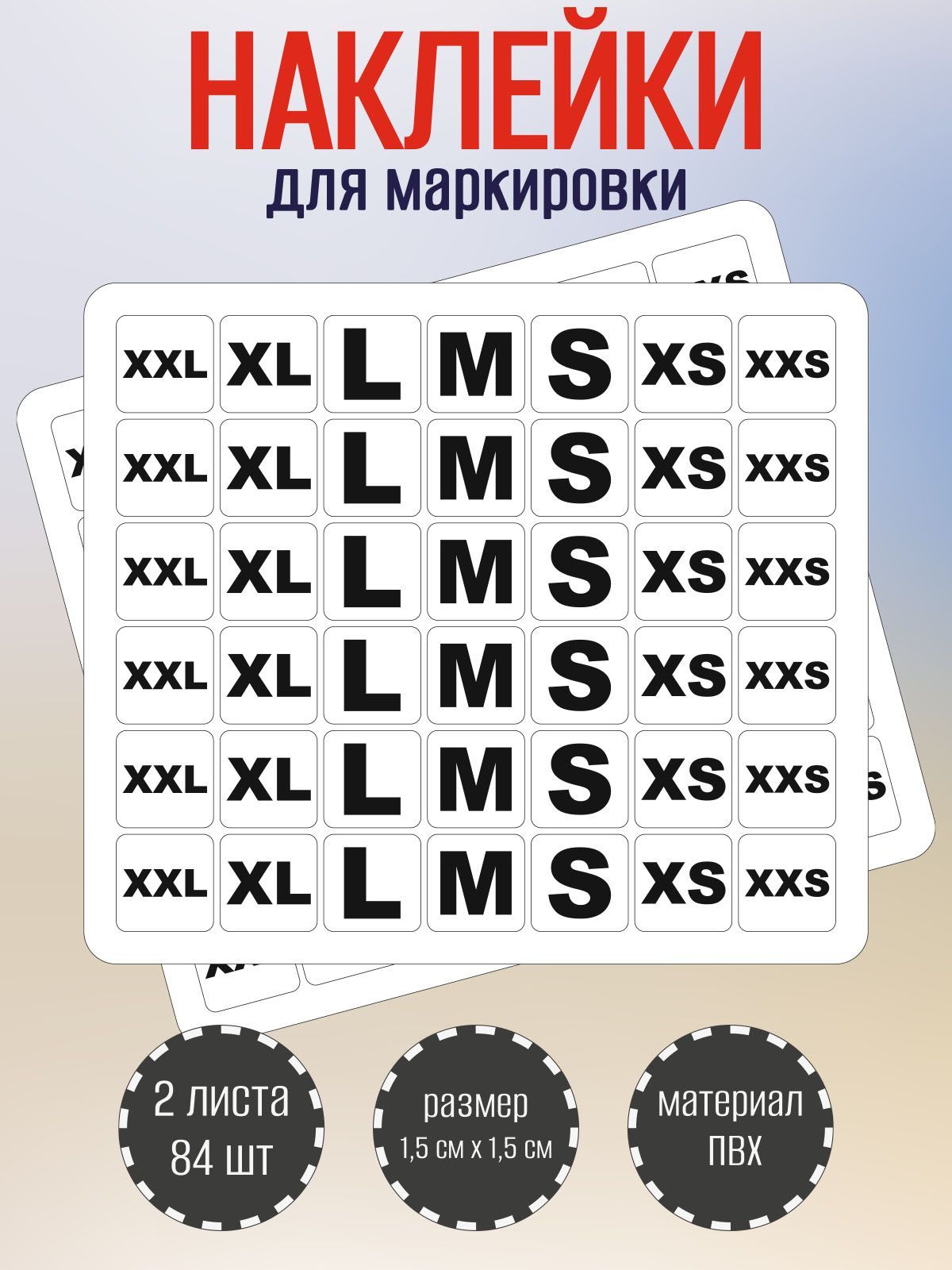 блок для записей клейкий 51х51мм 5цв,400л неон. размеры стикеров для печати. размер стикеров. размер стикеров. блоки для записей с клейким краем 76х76мм 4 цв attache.
