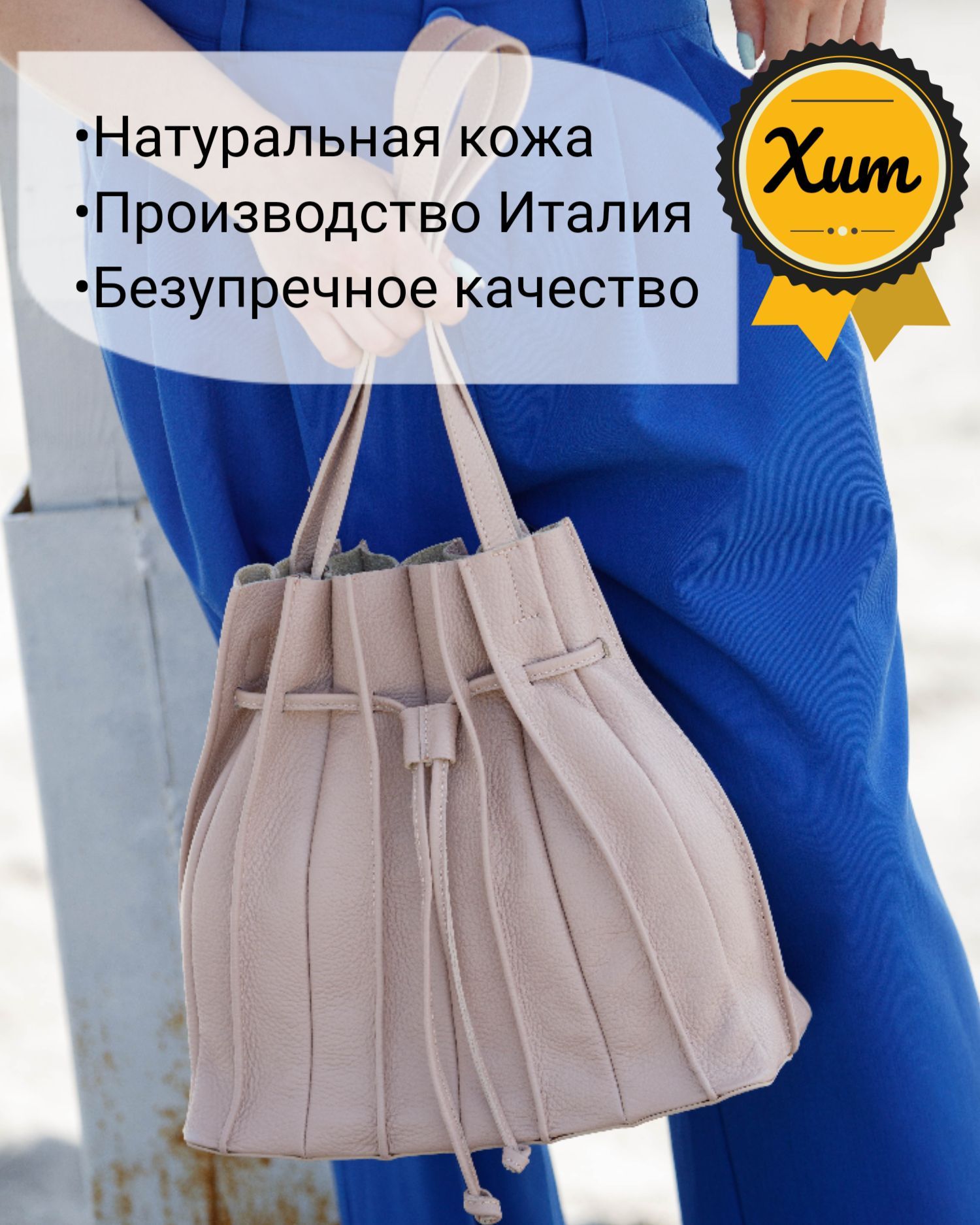 Сумка Leather Country Италия Купить