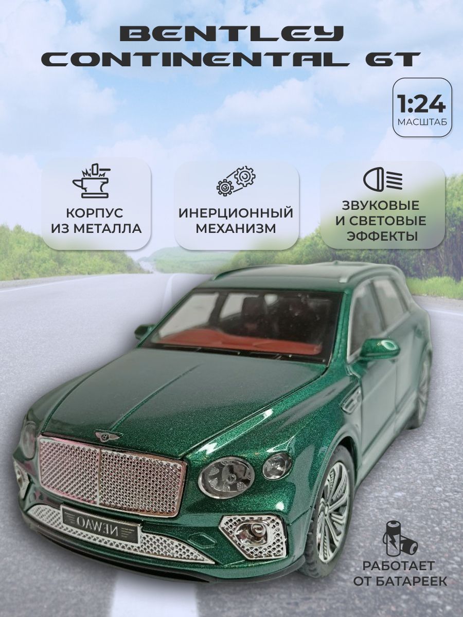 Модель автомобиля Bentley Bentayga Звездное небо коллекционная  металлическая игрушка масштаб 1:24 зеленый - купить с доставкой по выгодным  ценам в интернет-магазине OZON (897257520)