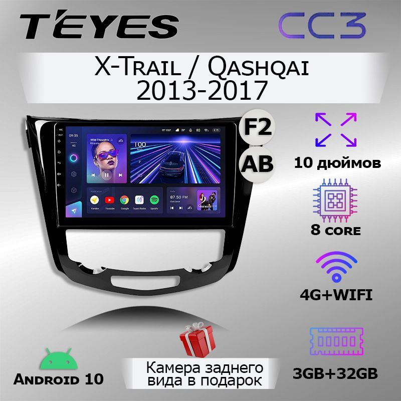 Teyes cc3 4 64 отзывы. Магнитола Джетта 6 андроид