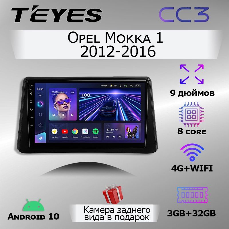 Teyes cc3 4 32 отзывы. Teyes cc3 в Toyota Land Cruiser Prado. Toyota 3q. Toyota bz3