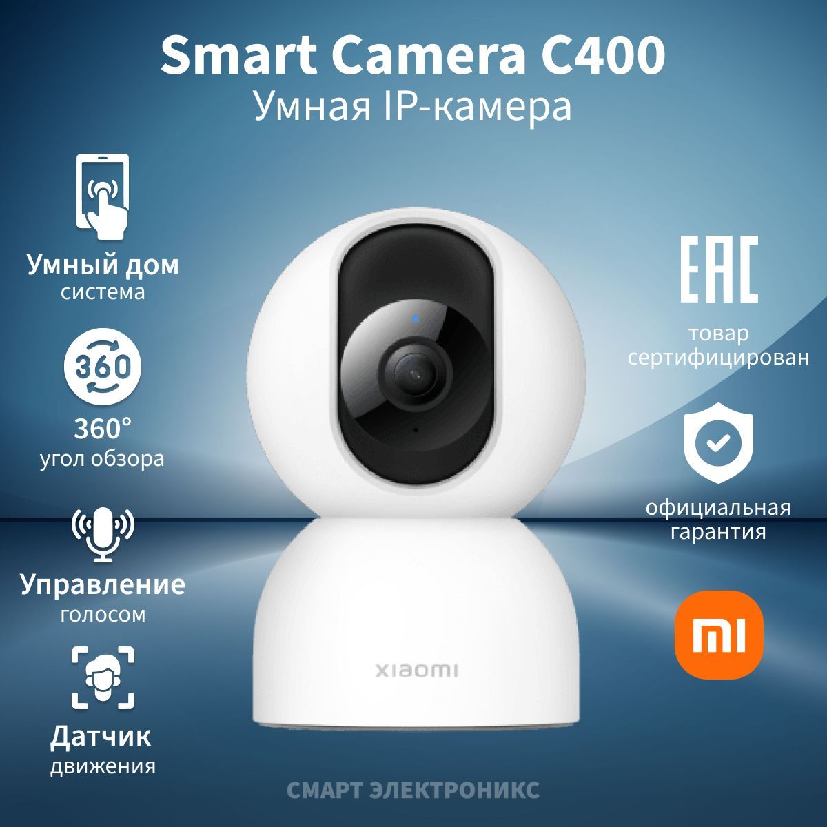 Видеокамера безопасности Xiaomi Smart Camera C400 MJSXJ11CM (BHR6619GL)