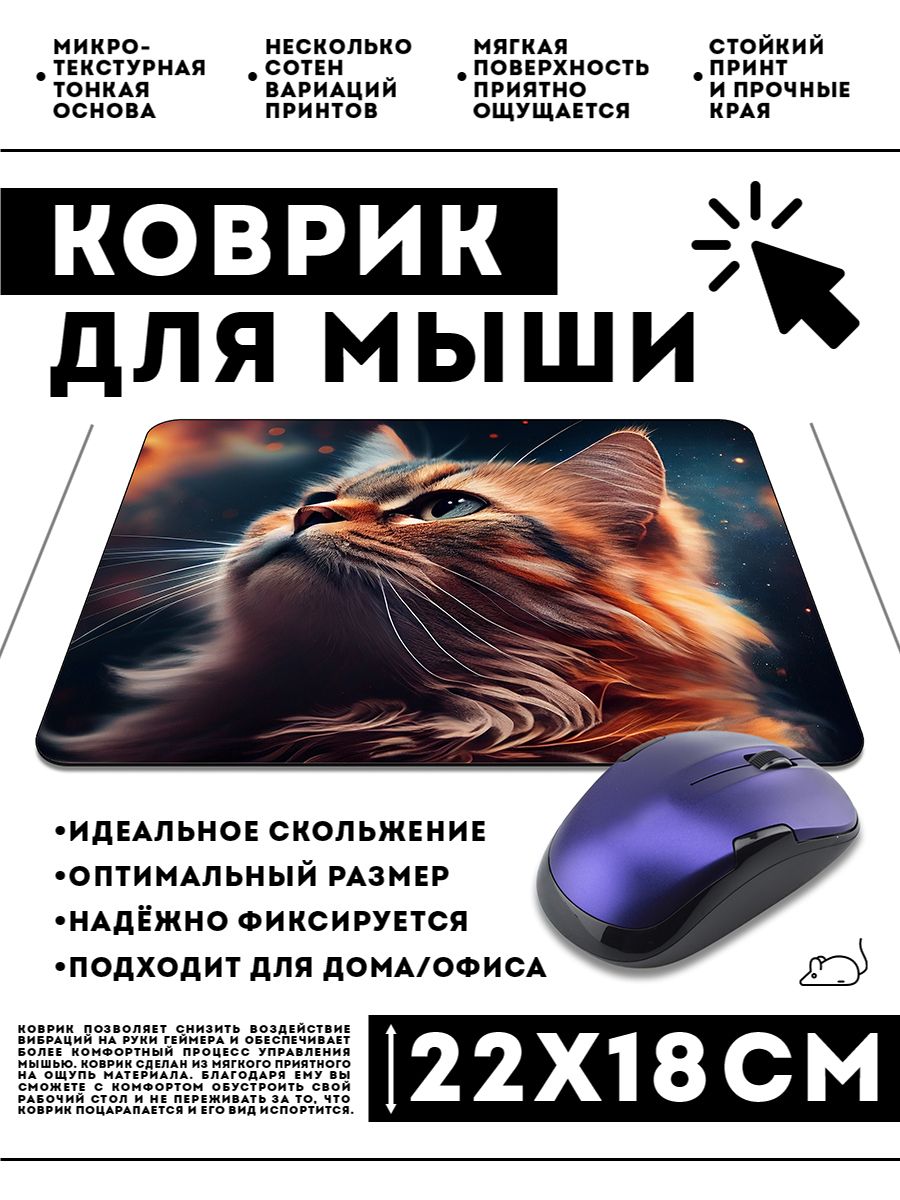 мышка для кота фанфик фото 10