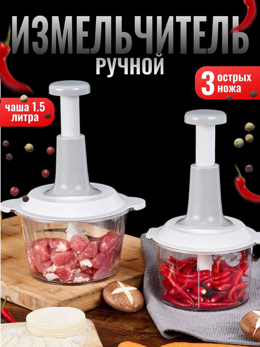 Измельчитель Home & mood store ручной для лука, овощей - купить по низким  ценам с доставкой в интернет-магазине OZON (1055586971)