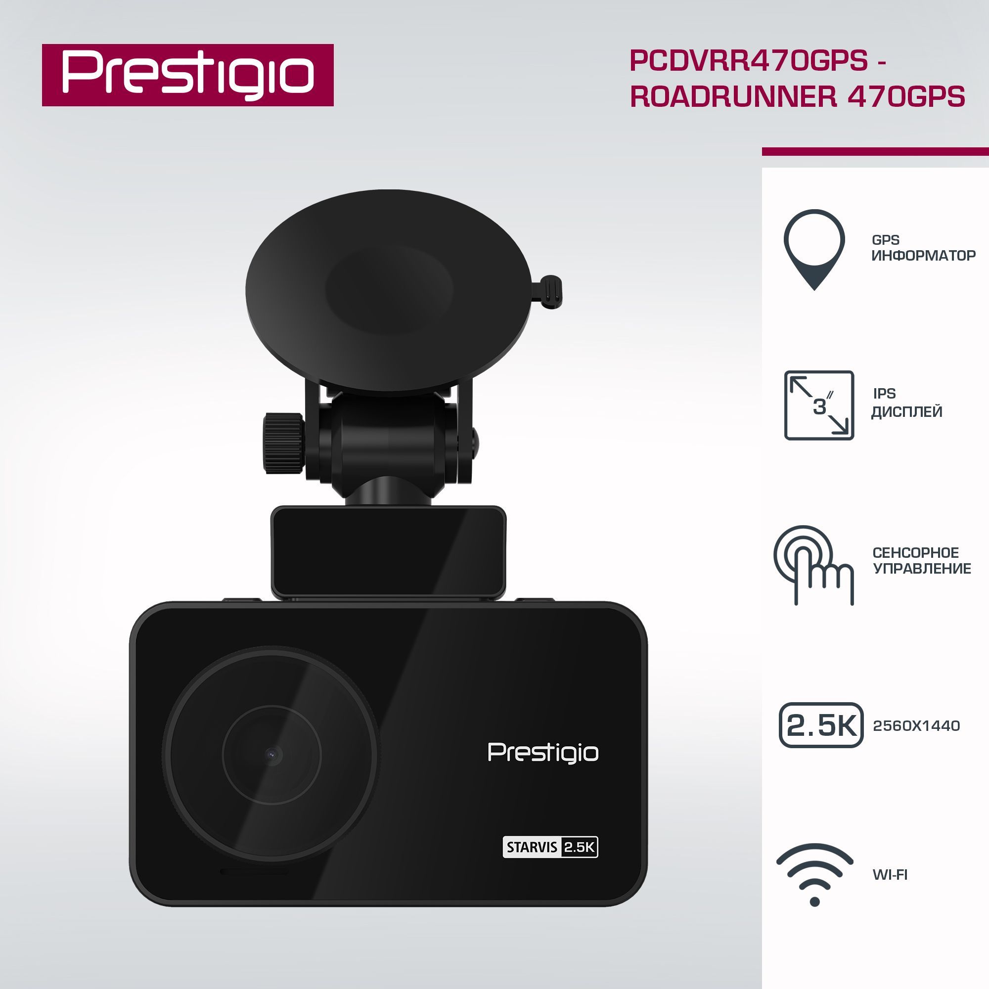 Видеорегистратор Prestigio PCDVRR470GPS - купить в интернет-магазине по  низким ценам с доставкой OZON (790274019)