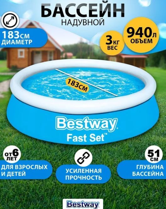 Бассейн Надувной Bestway 940 литров