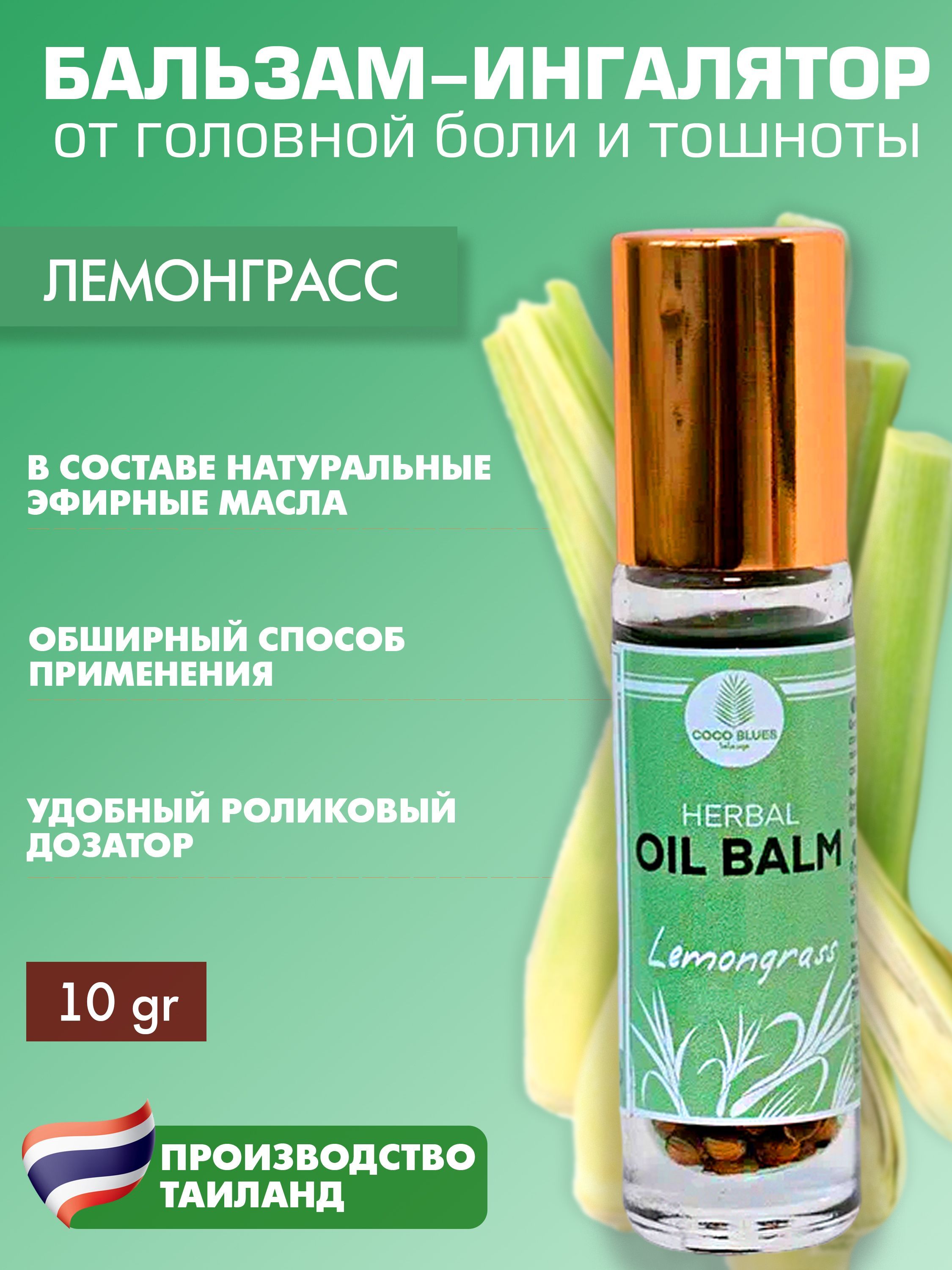 Ингалятор Эфирных Масел Купить
