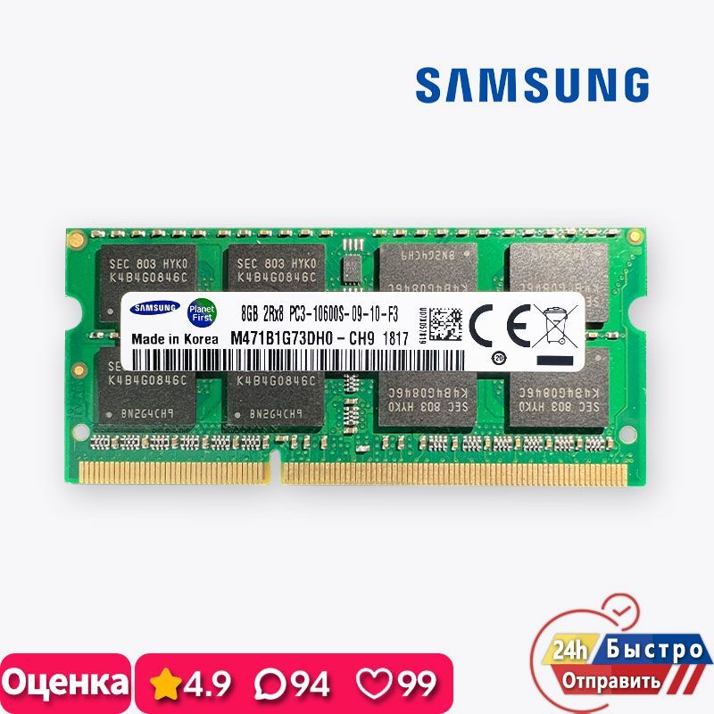 Ddr3 4gb 1333mhz Для Ноутбука Купить