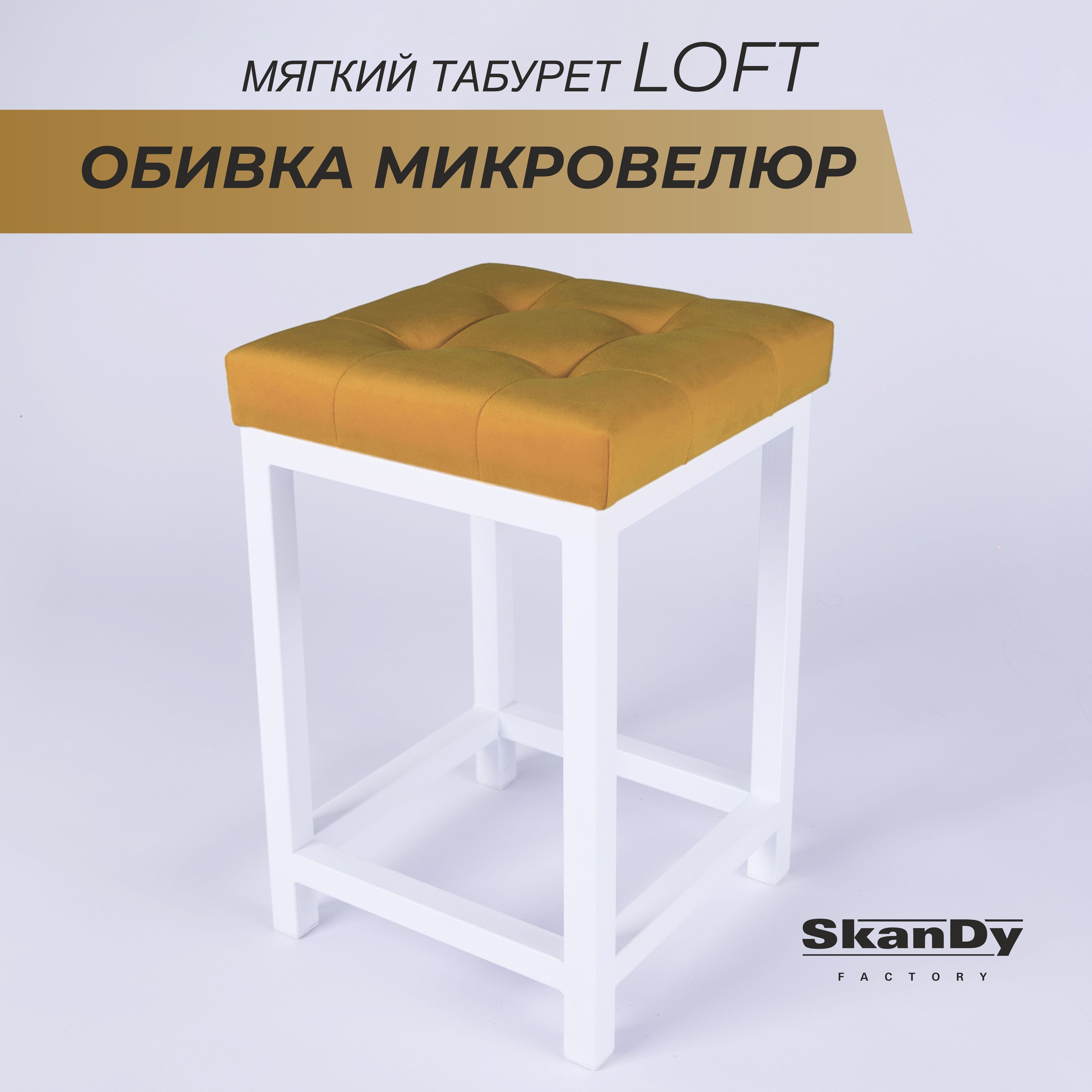 Мягкая табуретка 8