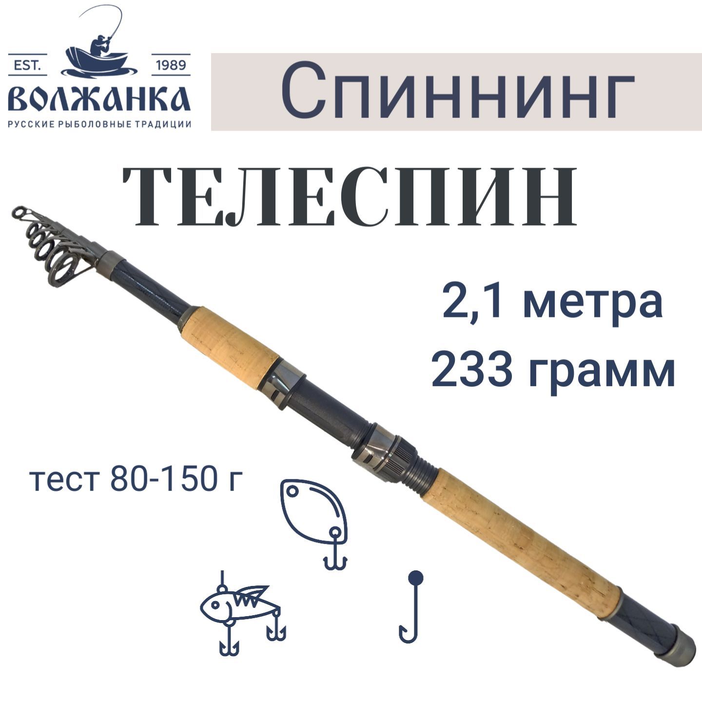 Спиннинг 3.6 метра телескоп телеспин шимано. Удилище леопард 4500 тест 150 -300 купить.