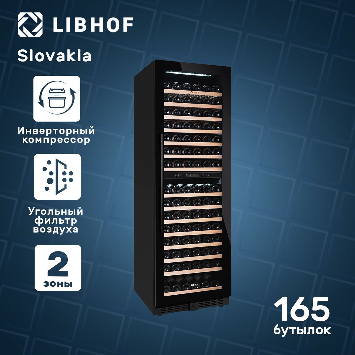 Винный шкаф libhof afd 12