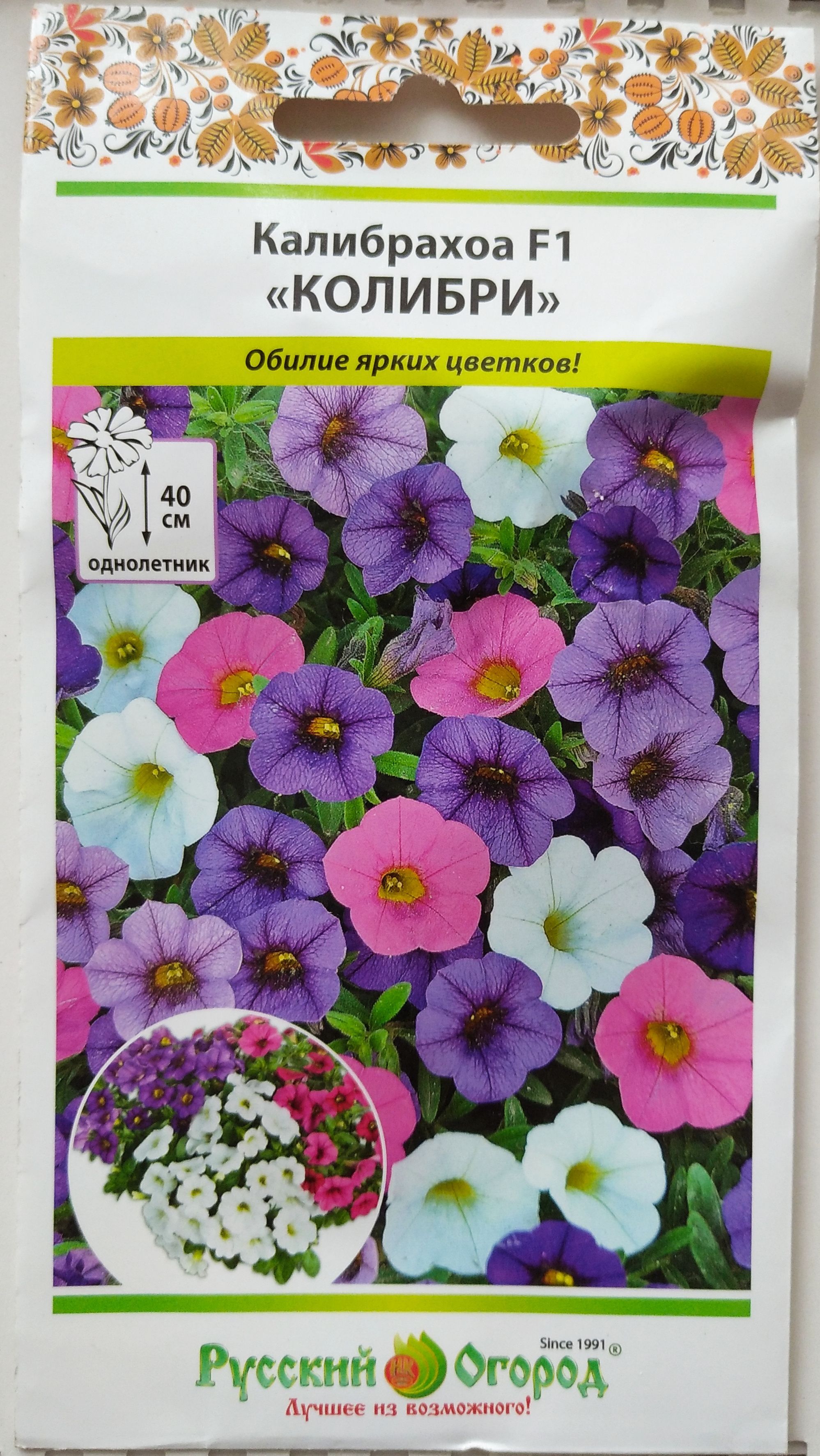 Купить Семена Калибрахоа Оптом