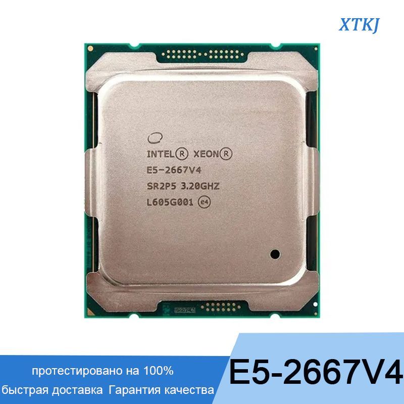 Intel xeon e5 2667 v4