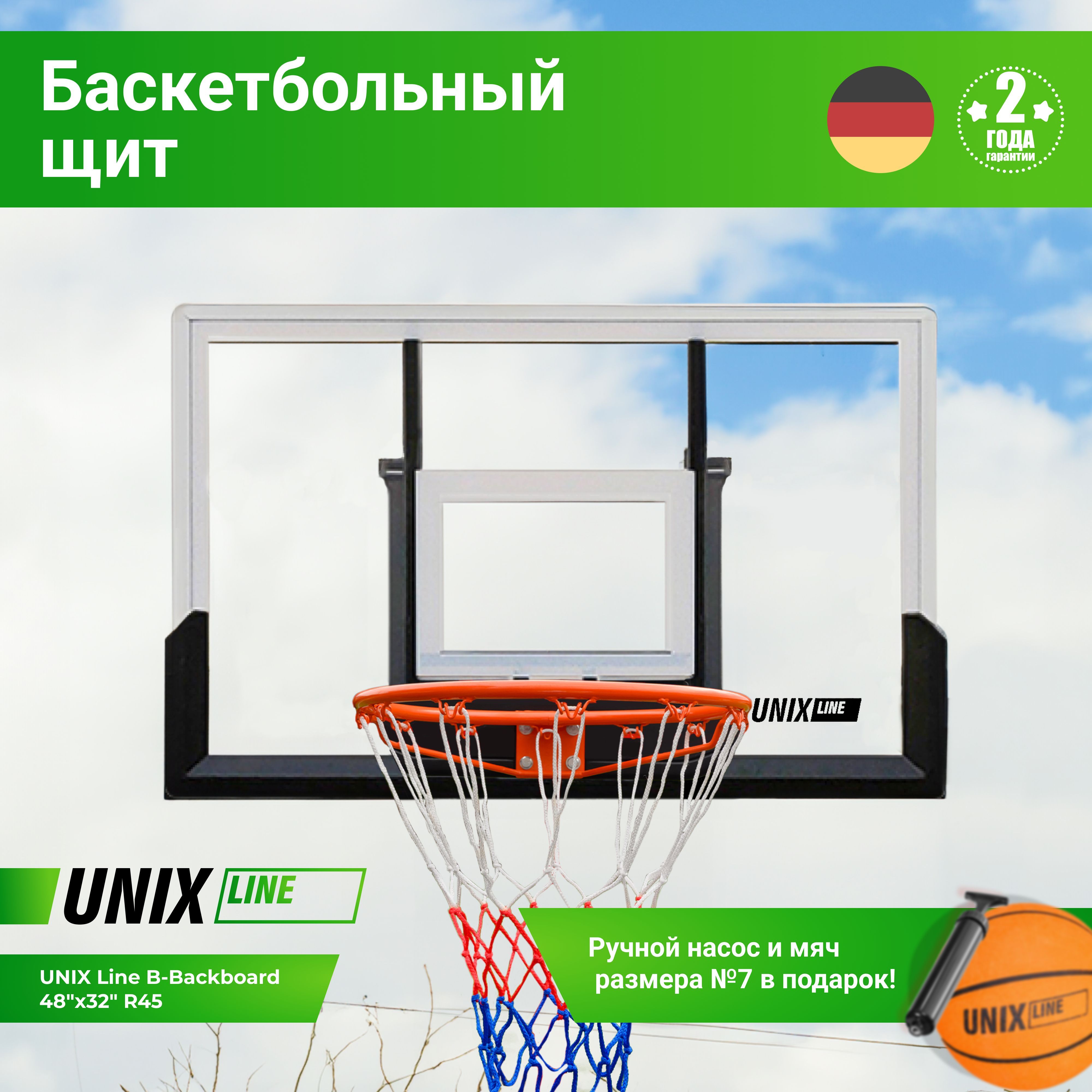 Баскетбольный щит из поликарбоната в стальной раме UNIX Line B-Backboard  Square, размер щита 122х82 см (48