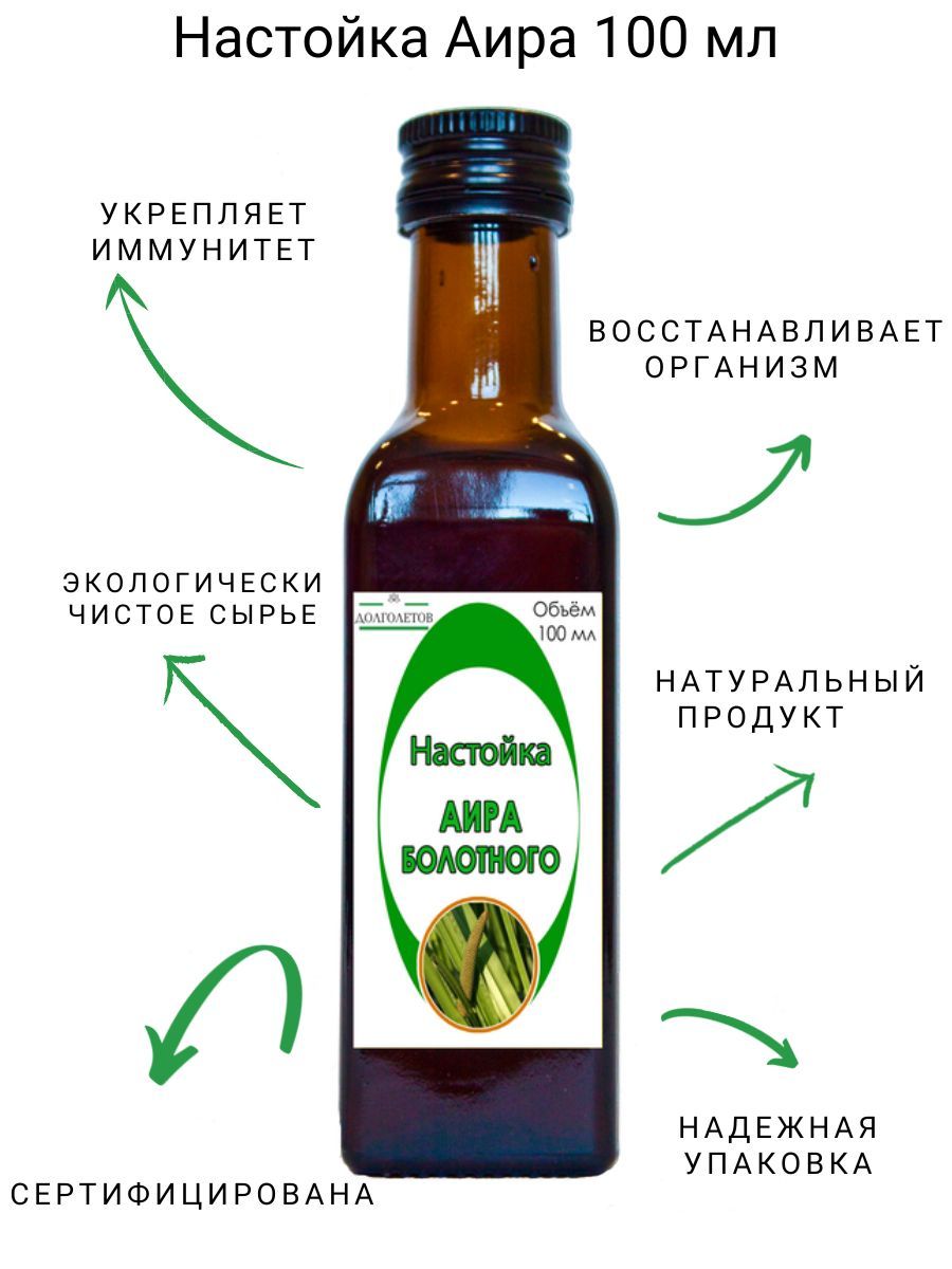 Корень аира настойка. Настойка аира. Настойка аира болотного. Экстракт корня аира для волос. Корень аира в парфюмерии.