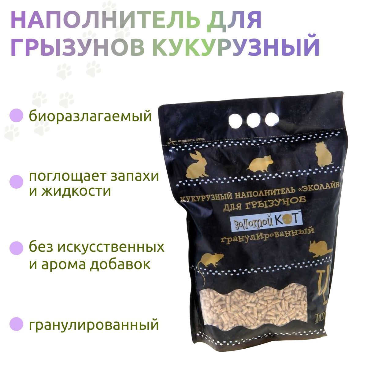 Кукурузный Наполнитель Nature S Miracle Купить