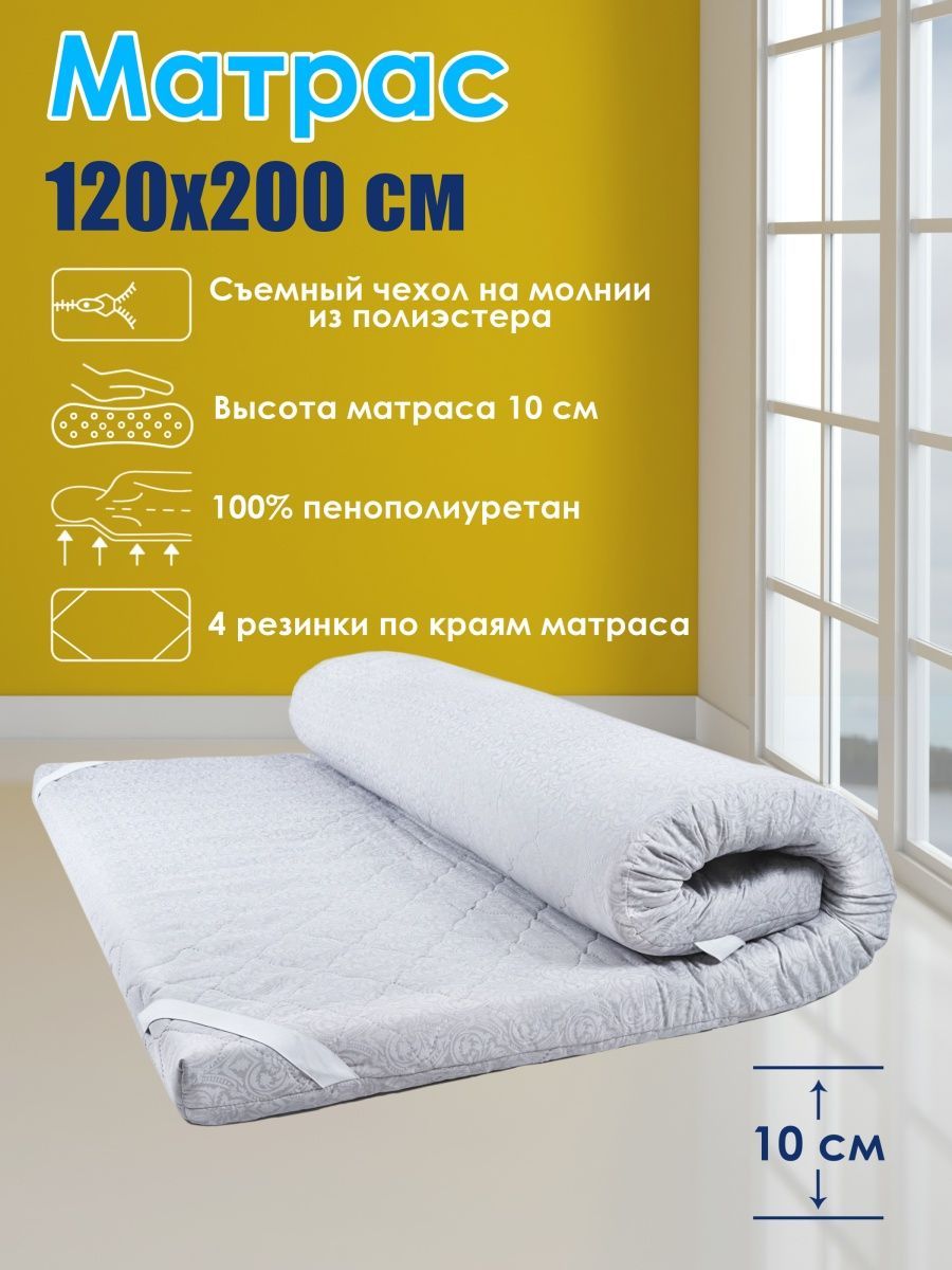 Матрас топпер 120х200