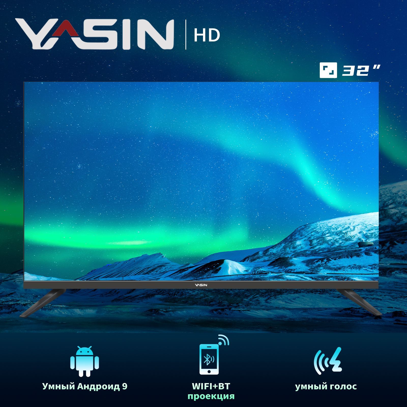 Yasin Телевизор 32 Купить