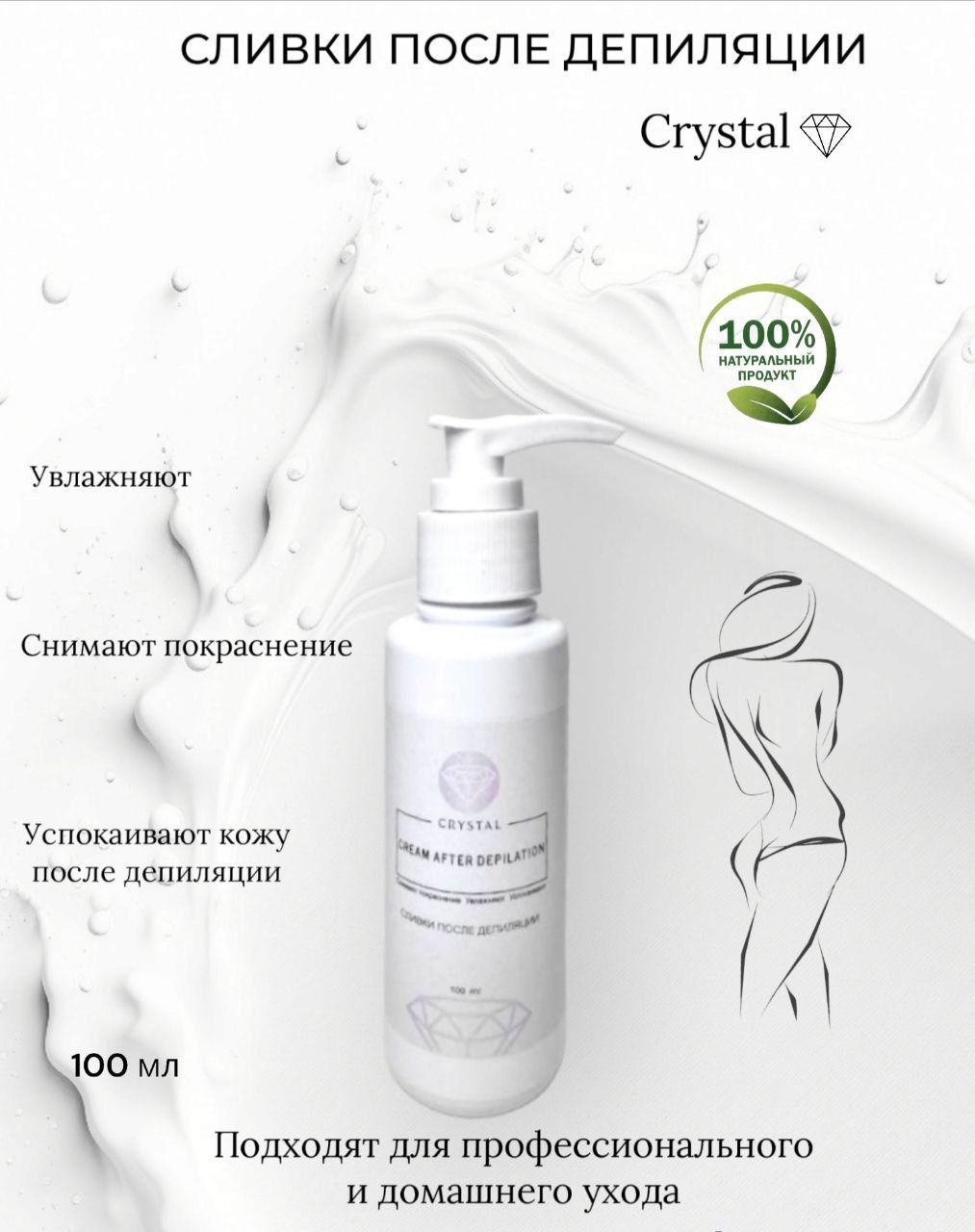 Линда Кристал Косметика Купить Официальный Сайт
