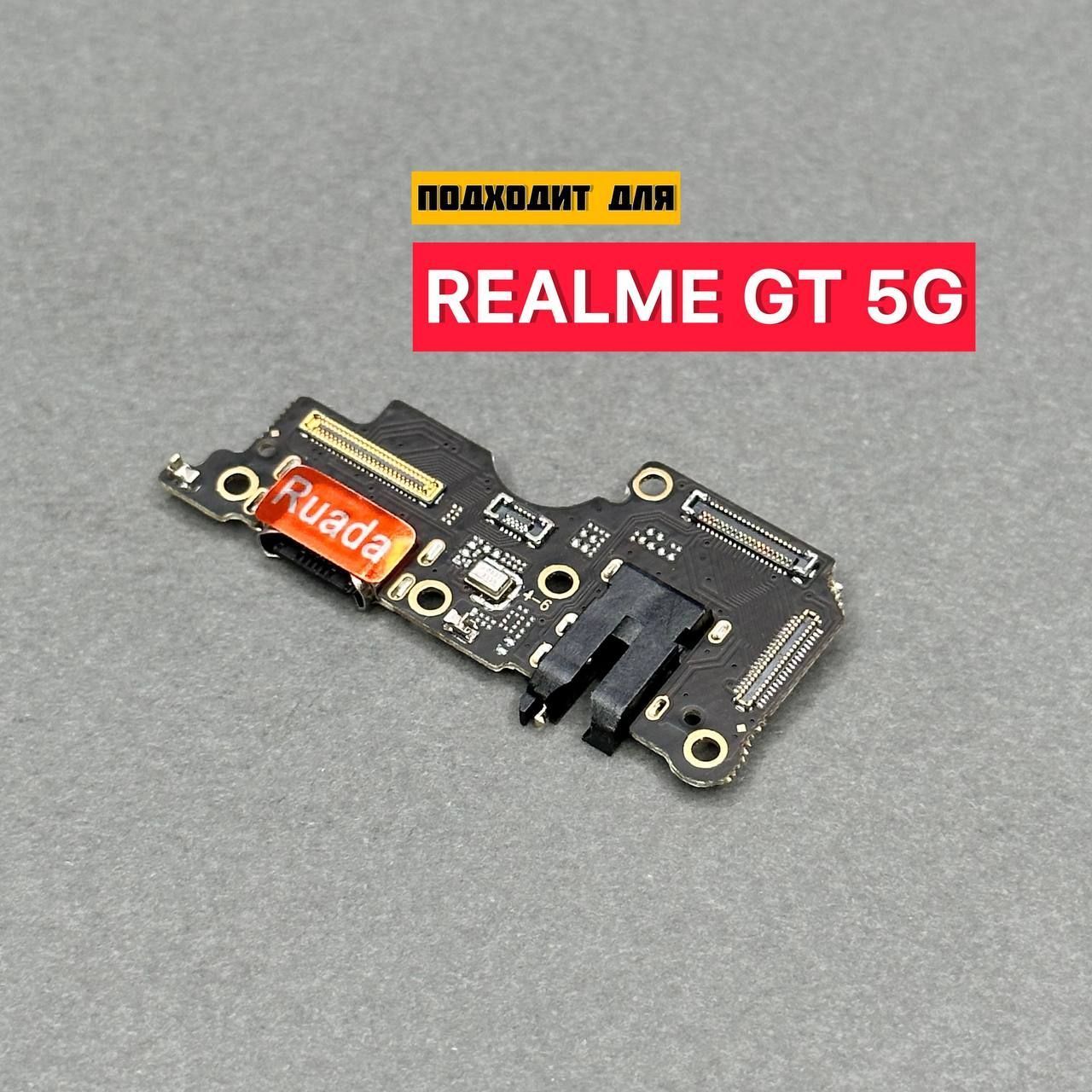 НижняяплатадляREALMEGT5G(RMX2202)системныйразъем/разъемгарнитуры/микрофон