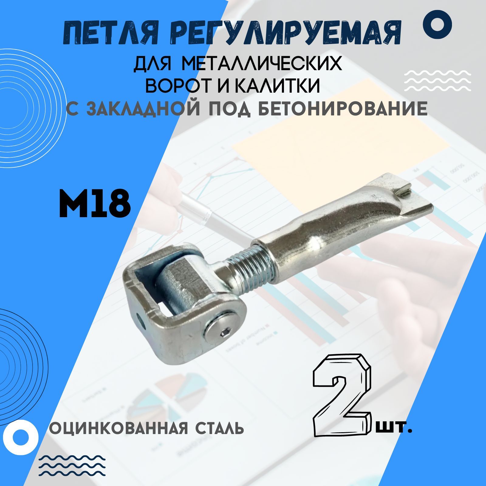 Регулируемые петли для ворот СП-651