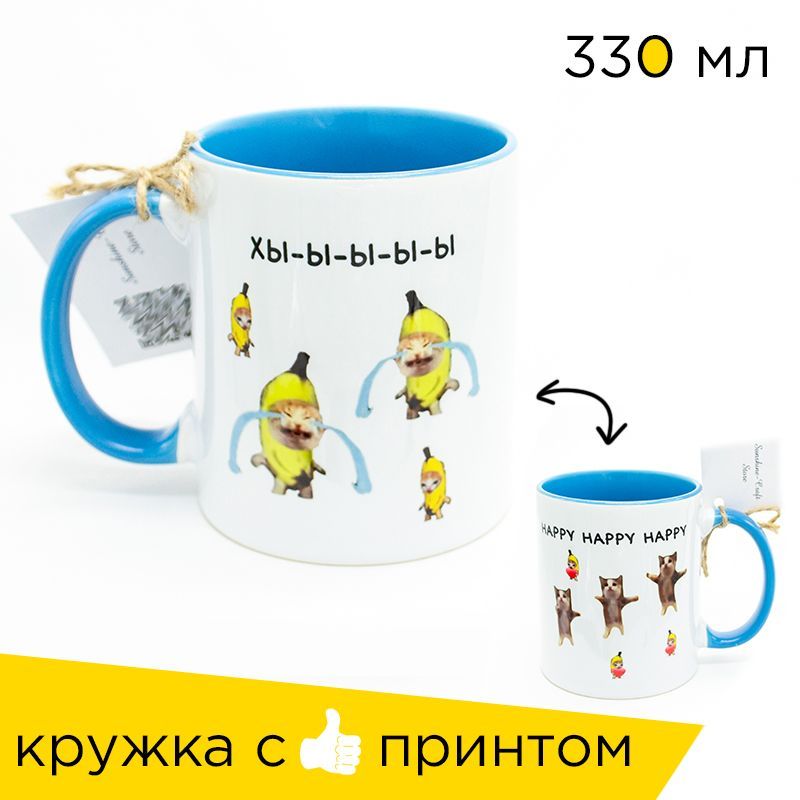 Кот банан happy happy happy